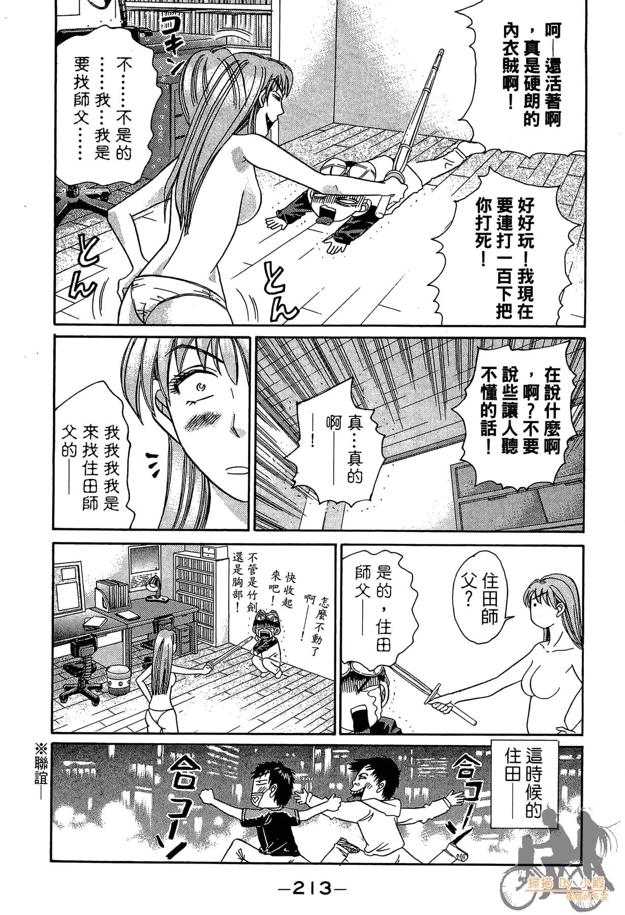 Page 212