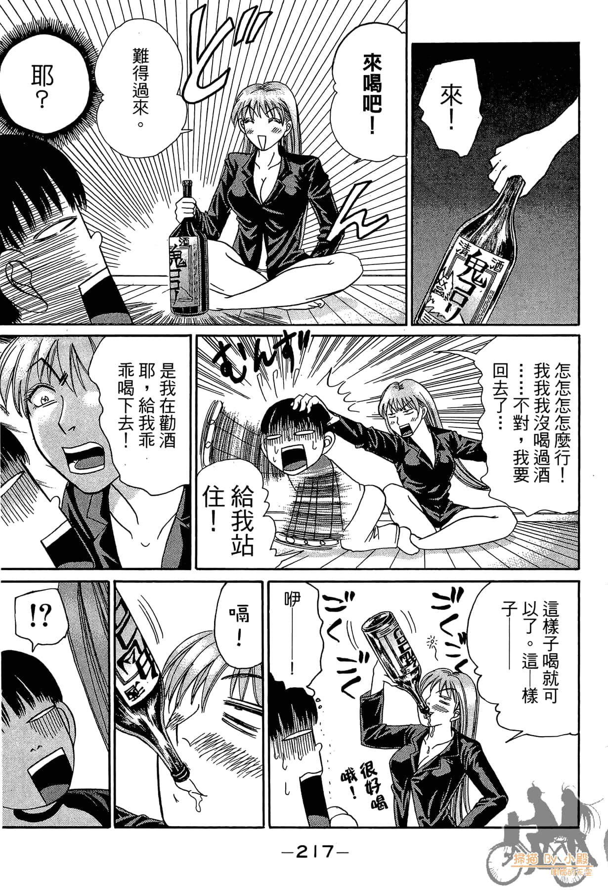 Page 216