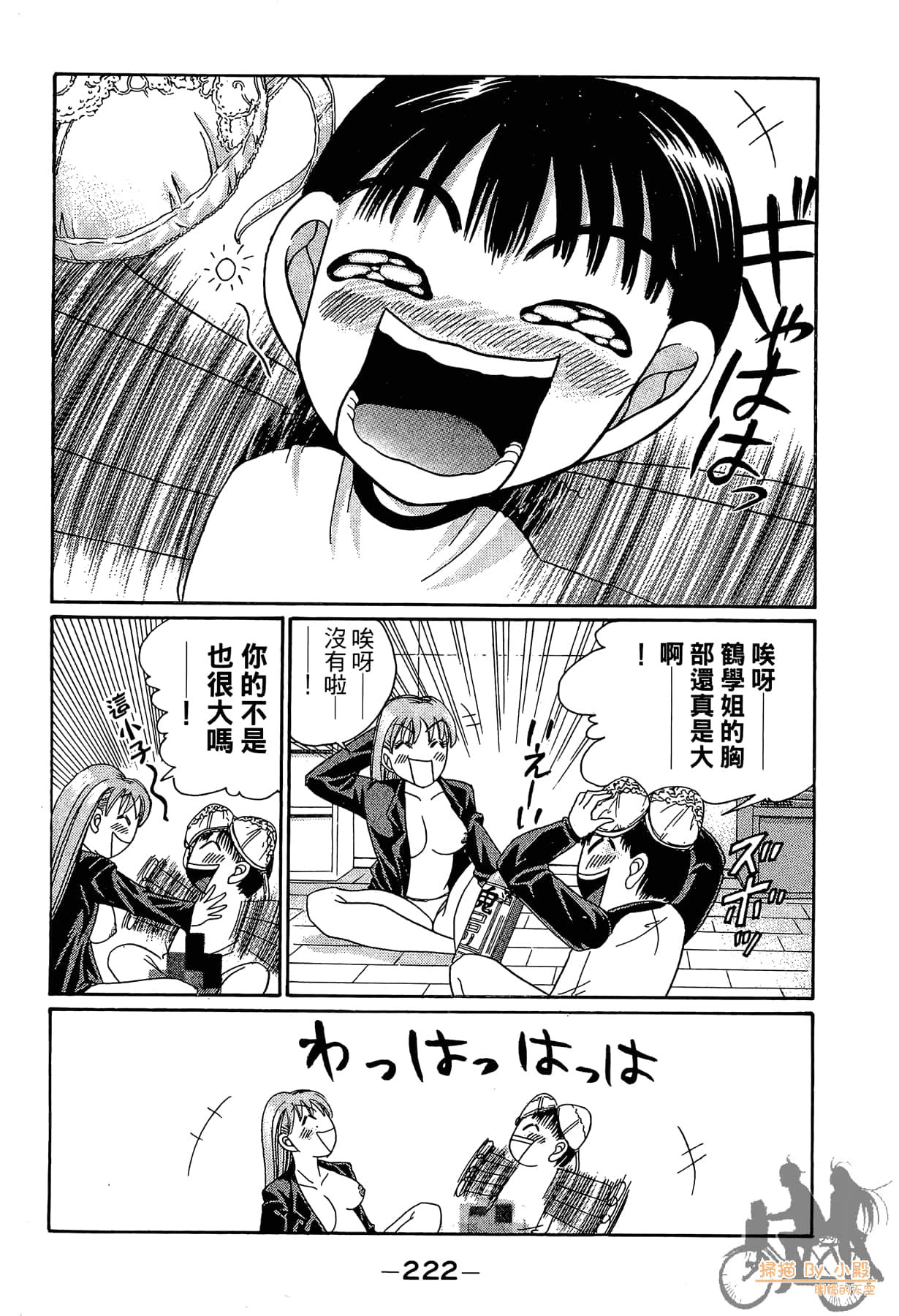 Page 221