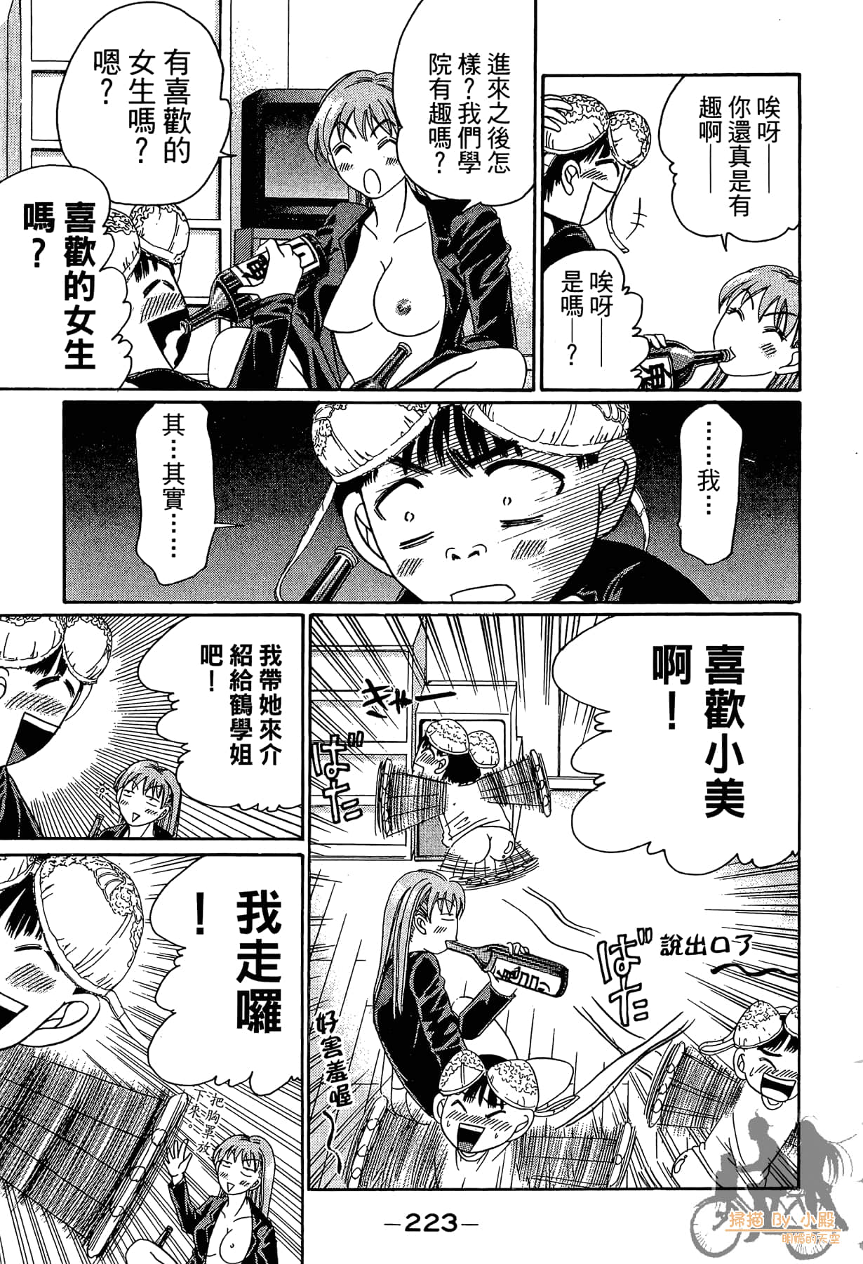 Page 222