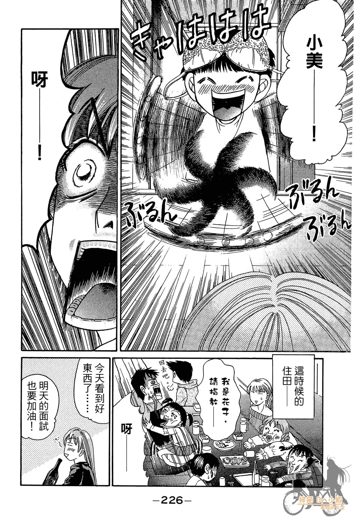 Page 225
