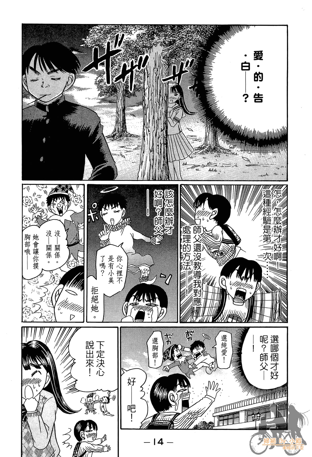 Page 15