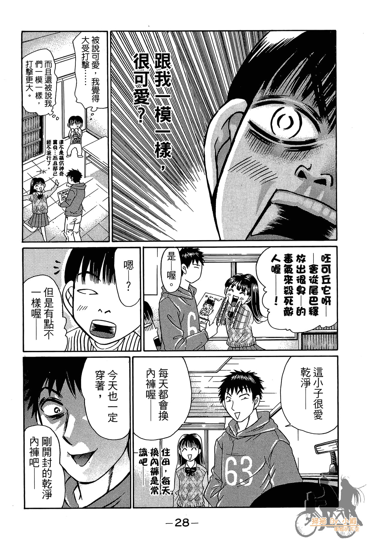 Page 29
