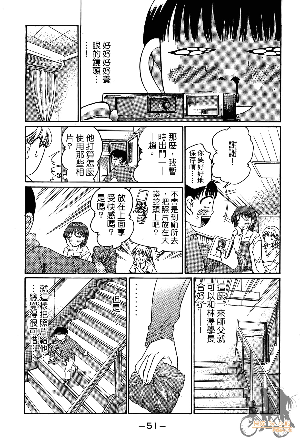 Page 52