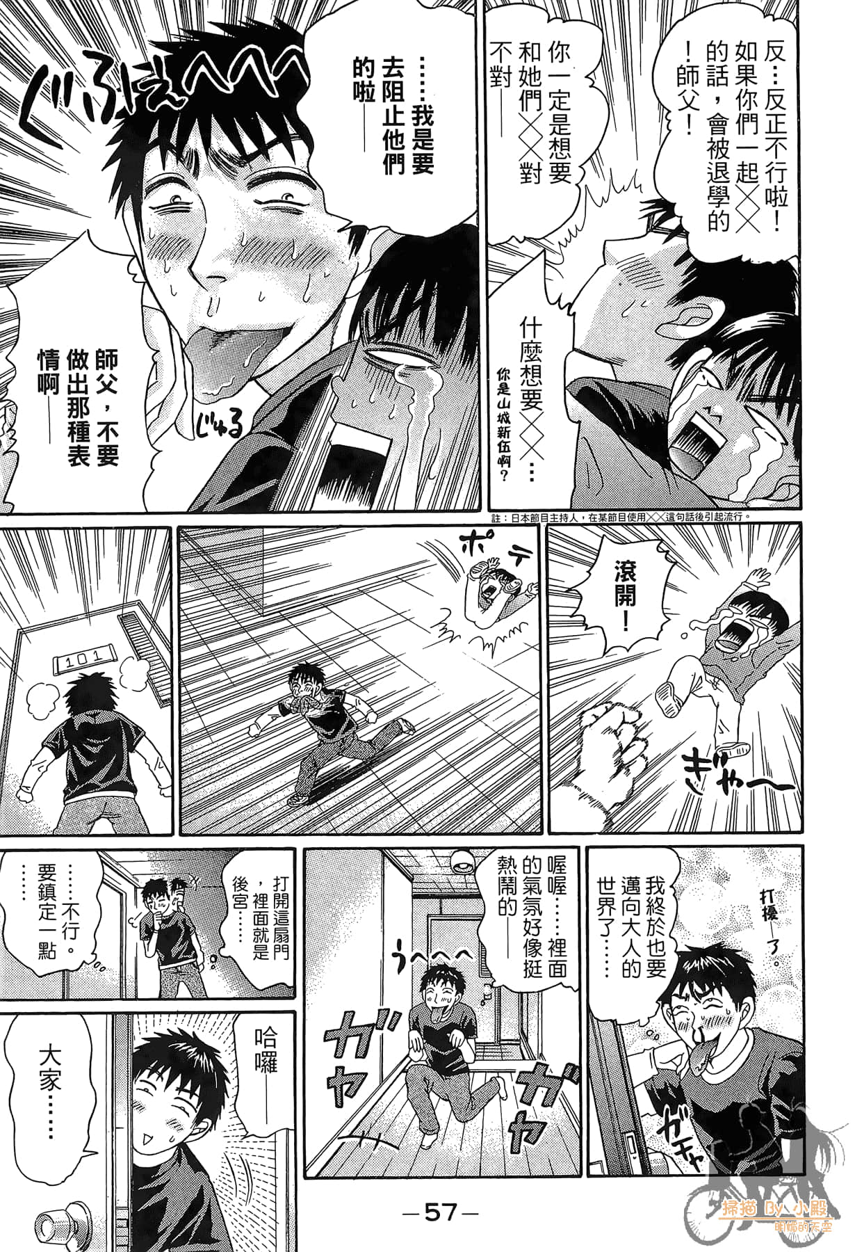 Page 58