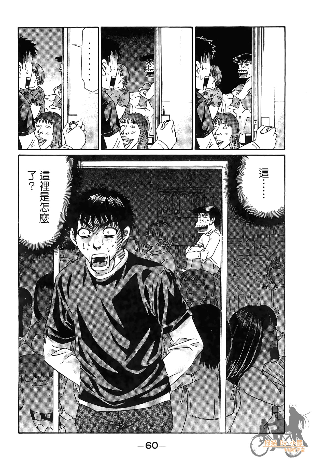 Page 61