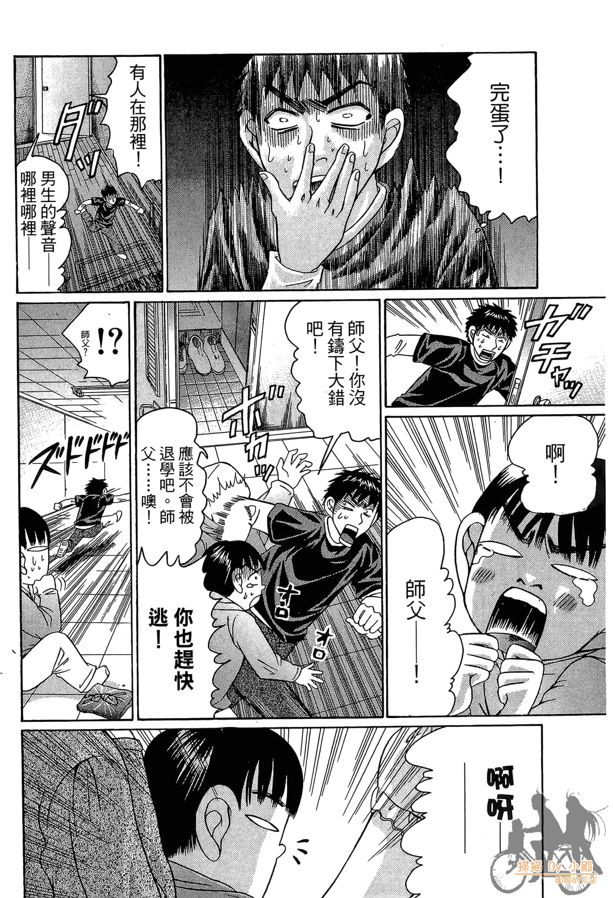 Page 69