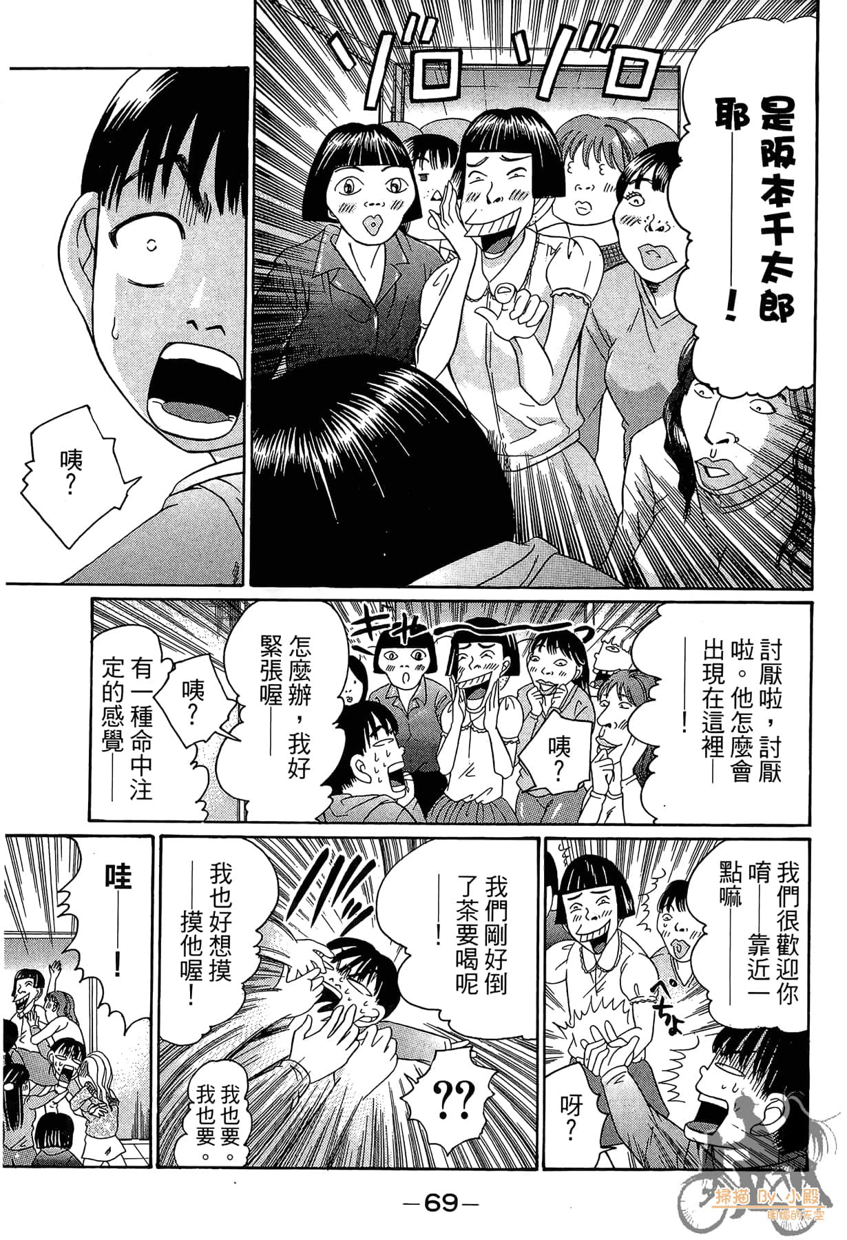 Page 70
