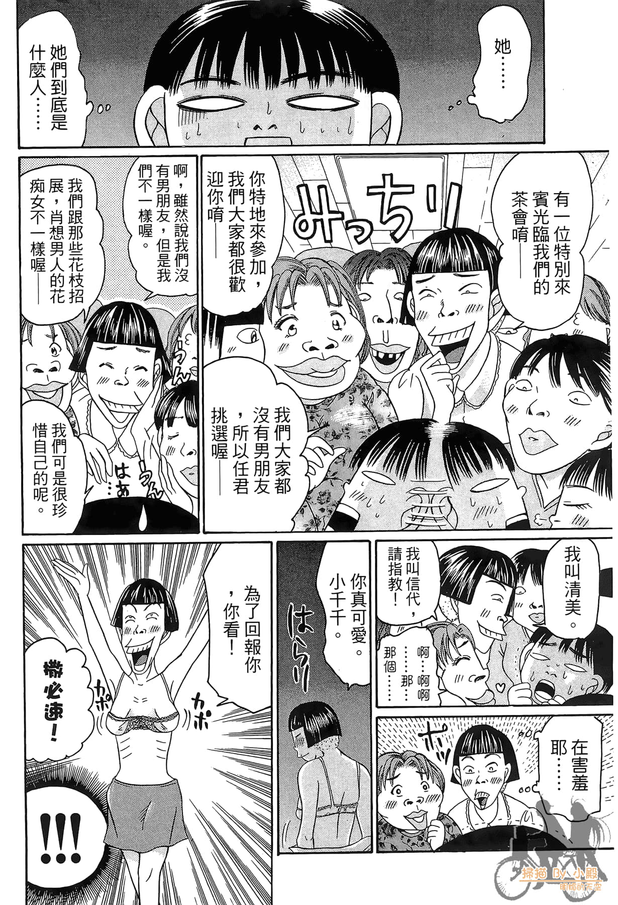 Page 71
