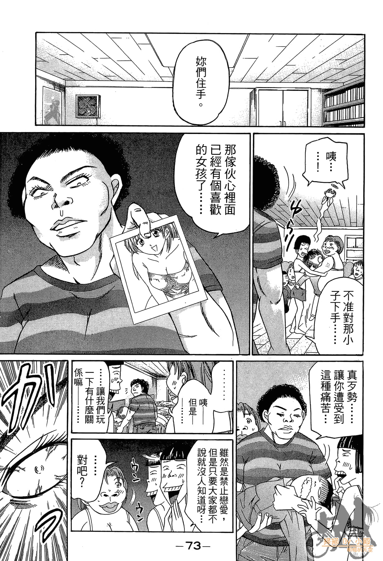 Page 74