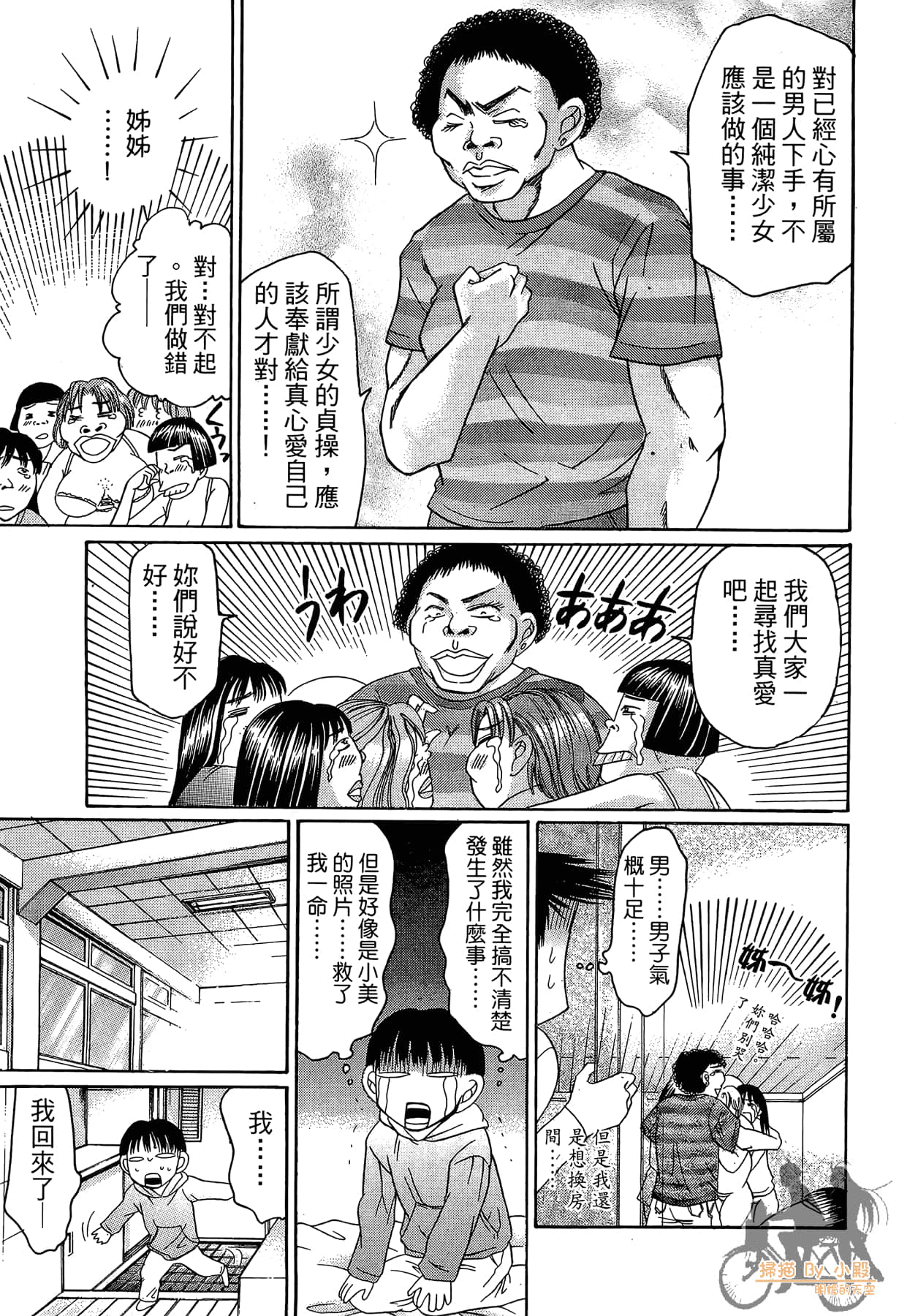 Page 76