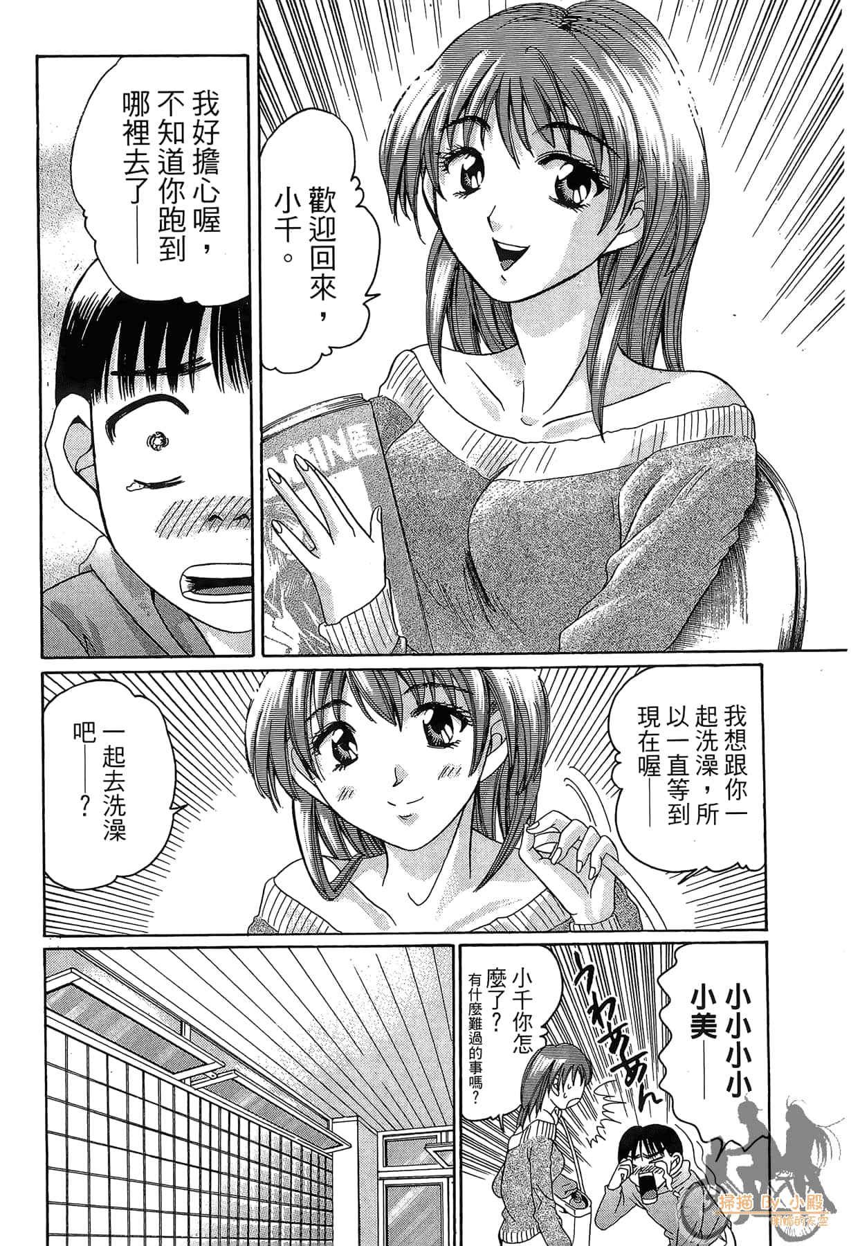 Page 77