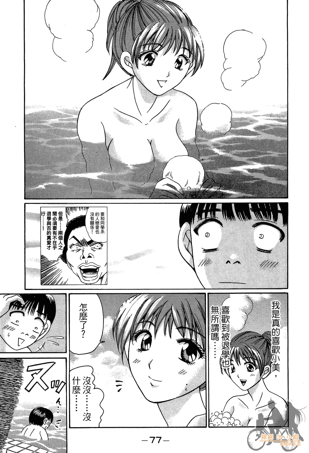 Page 78