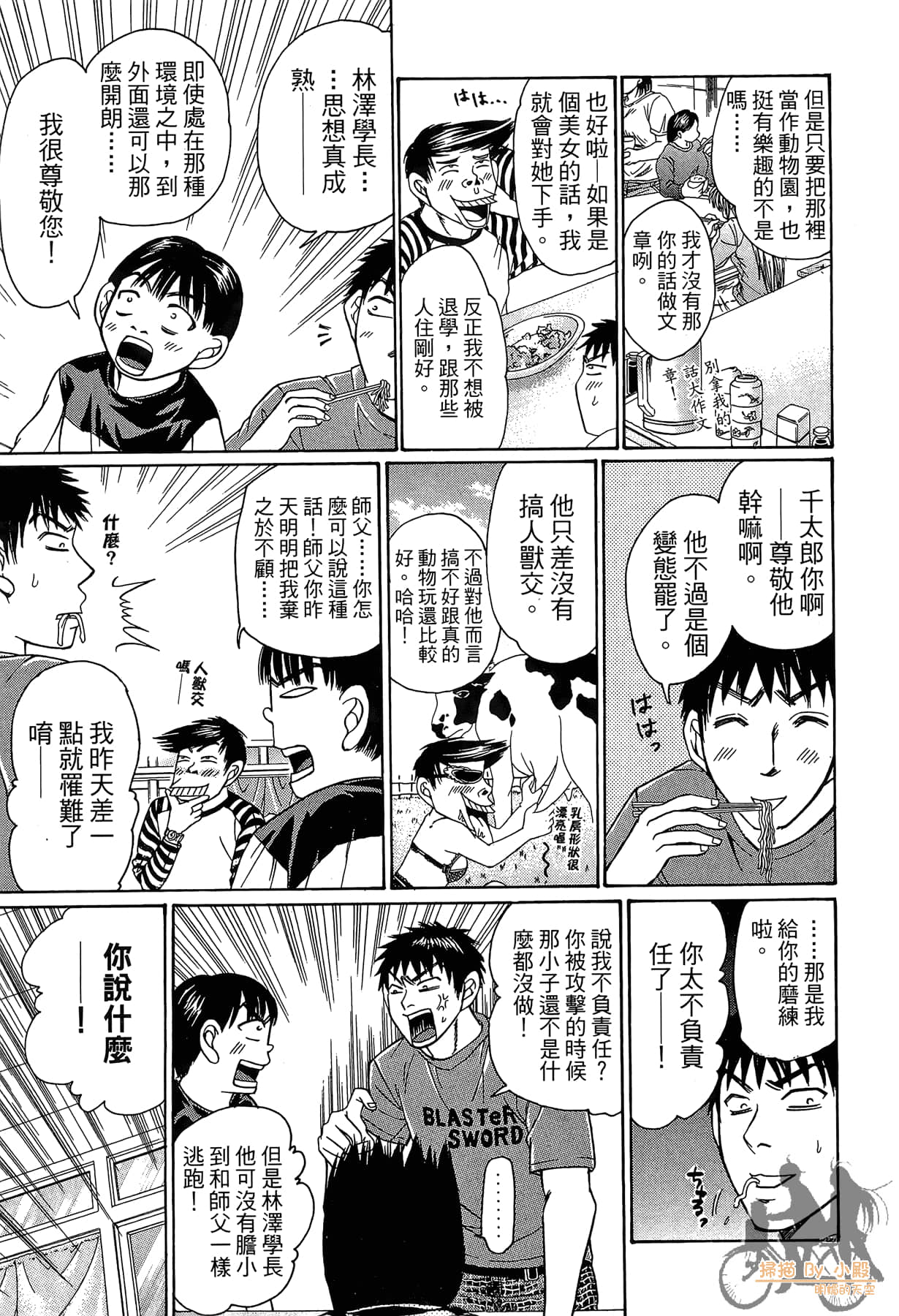 Page 82