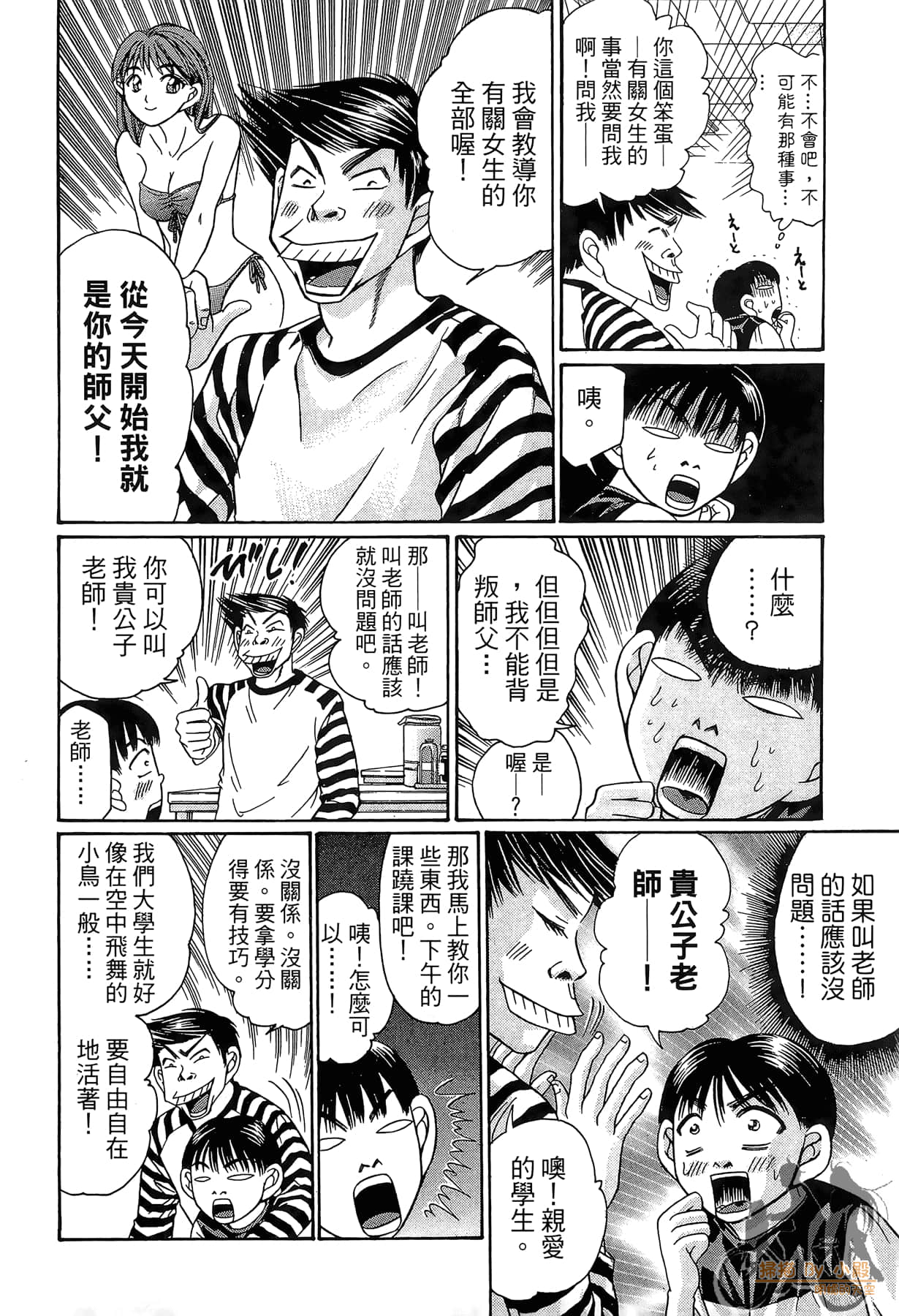 Page 85