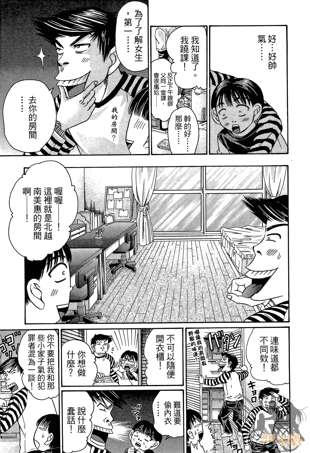 Page 86