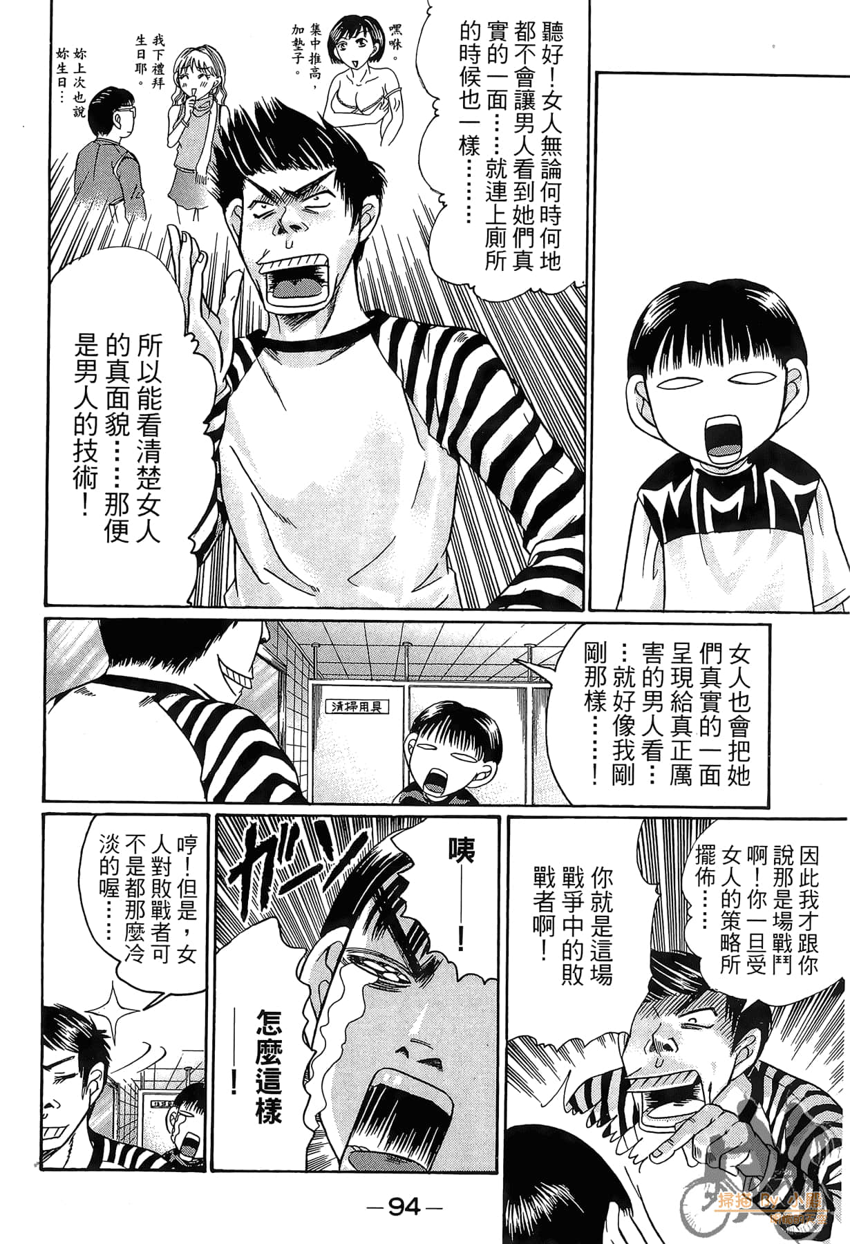 Page 95