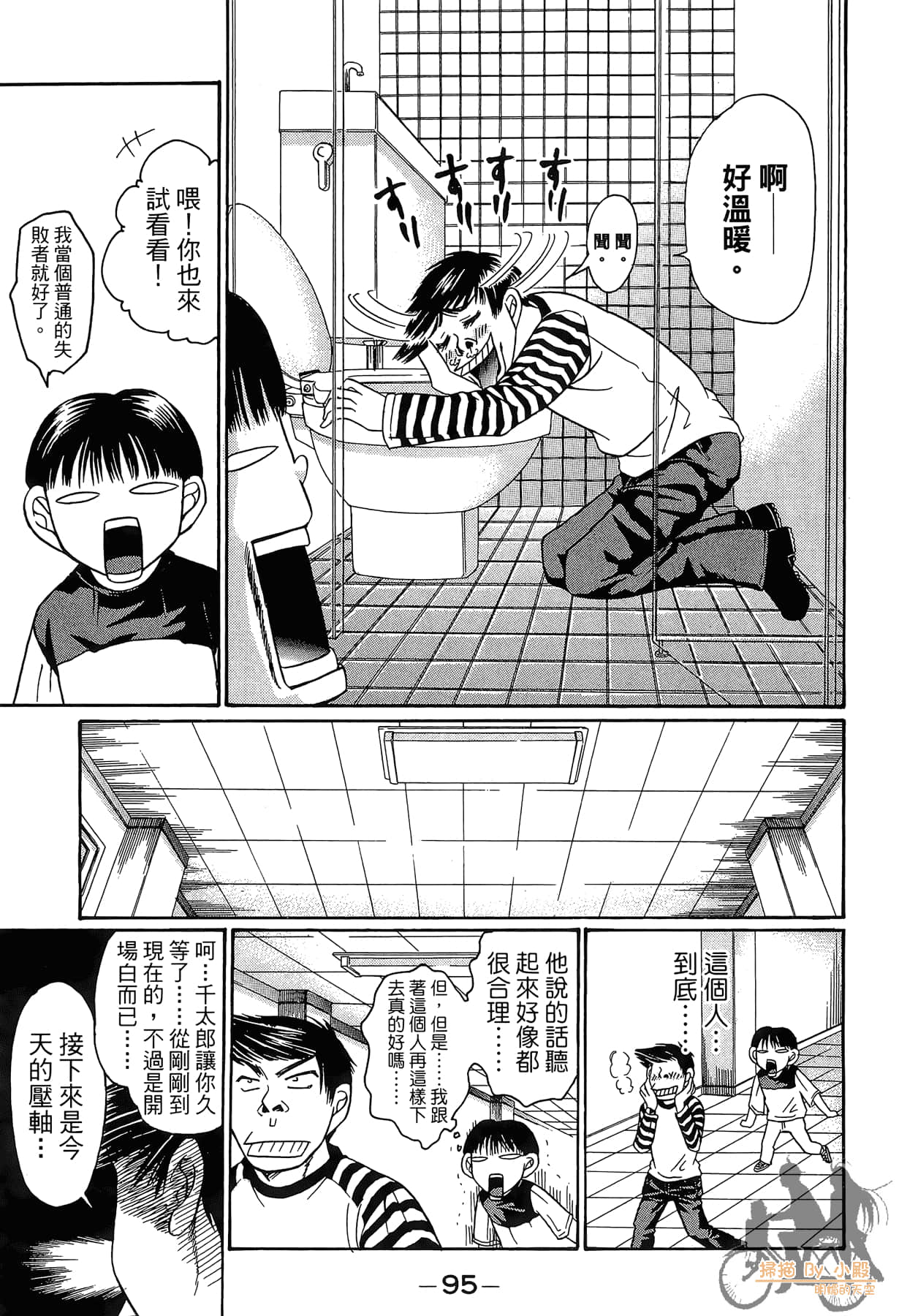 Page 96