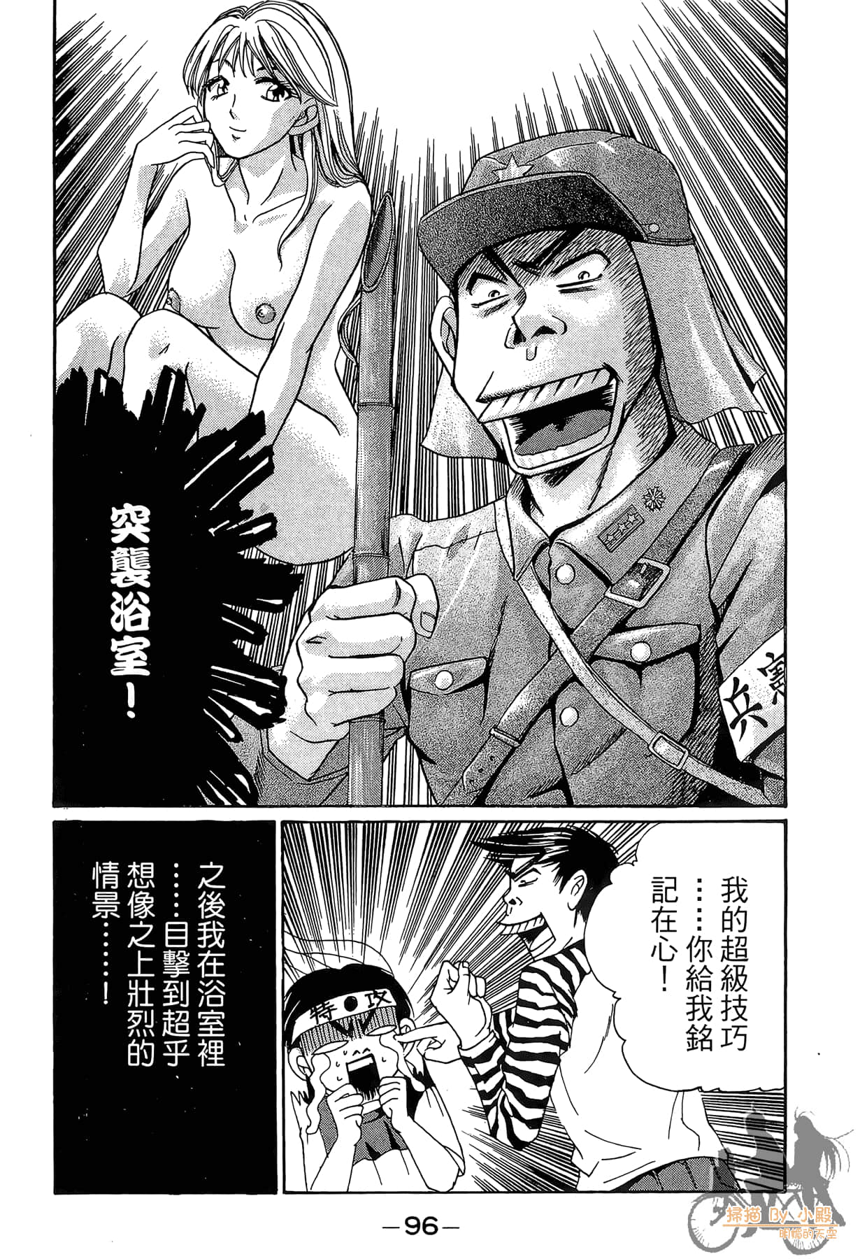 Page 97