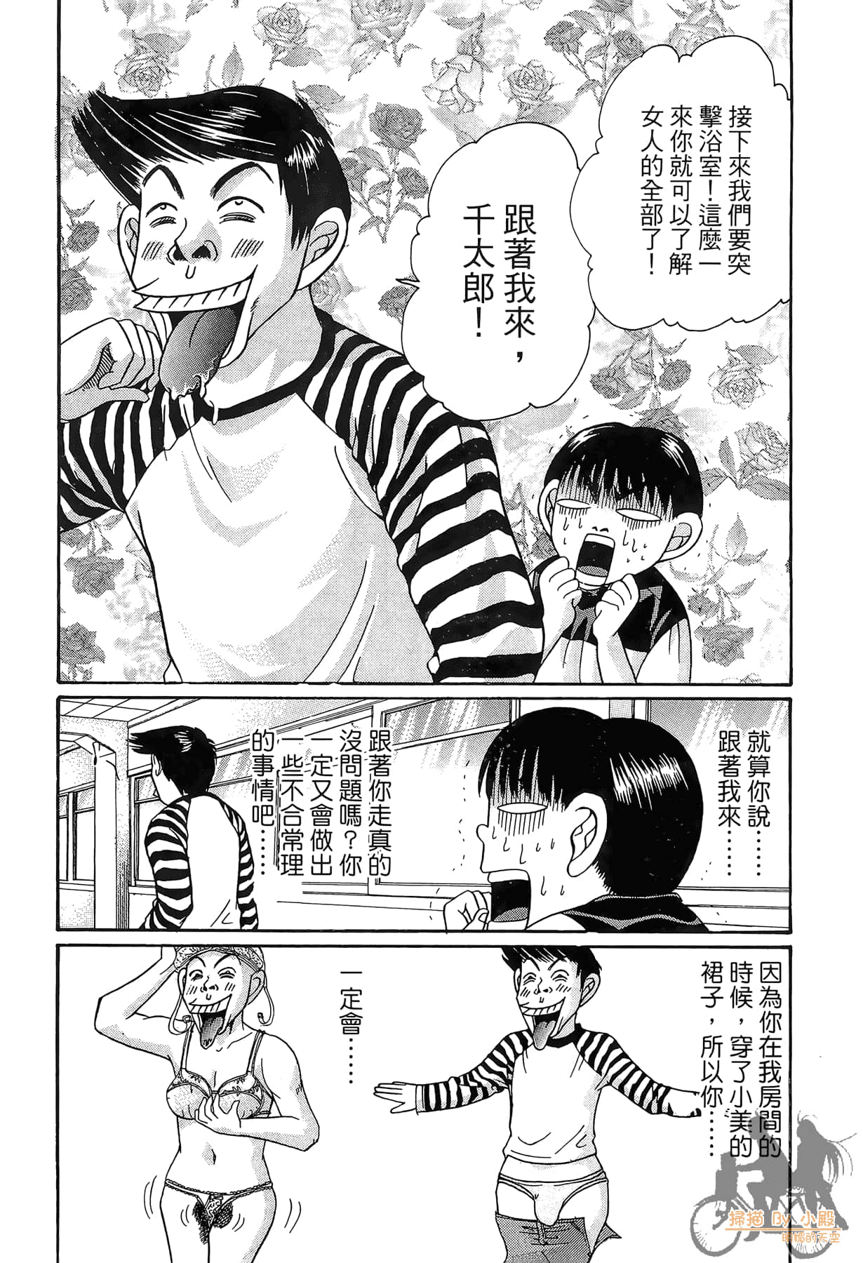 Page 99