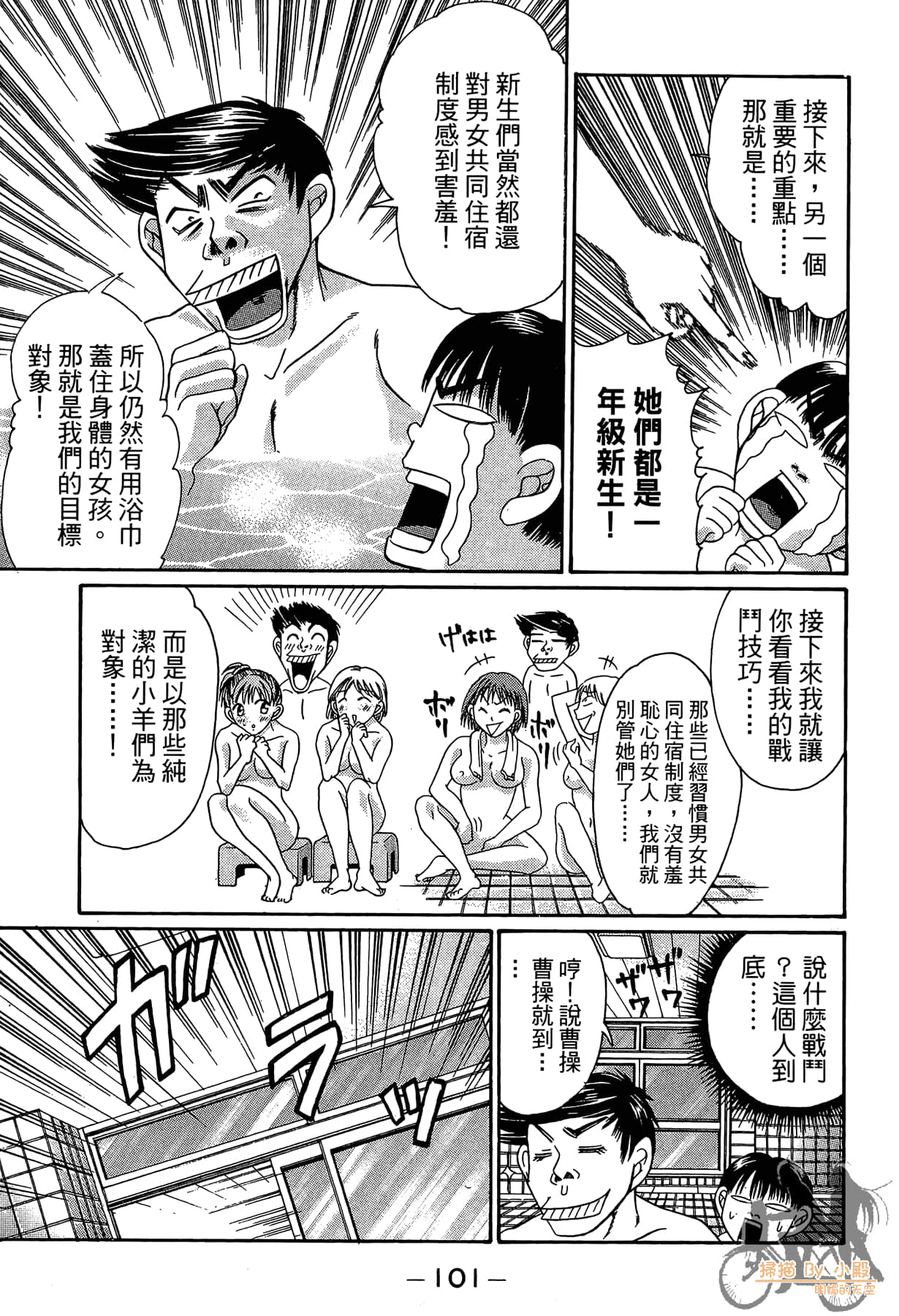 Page 102
