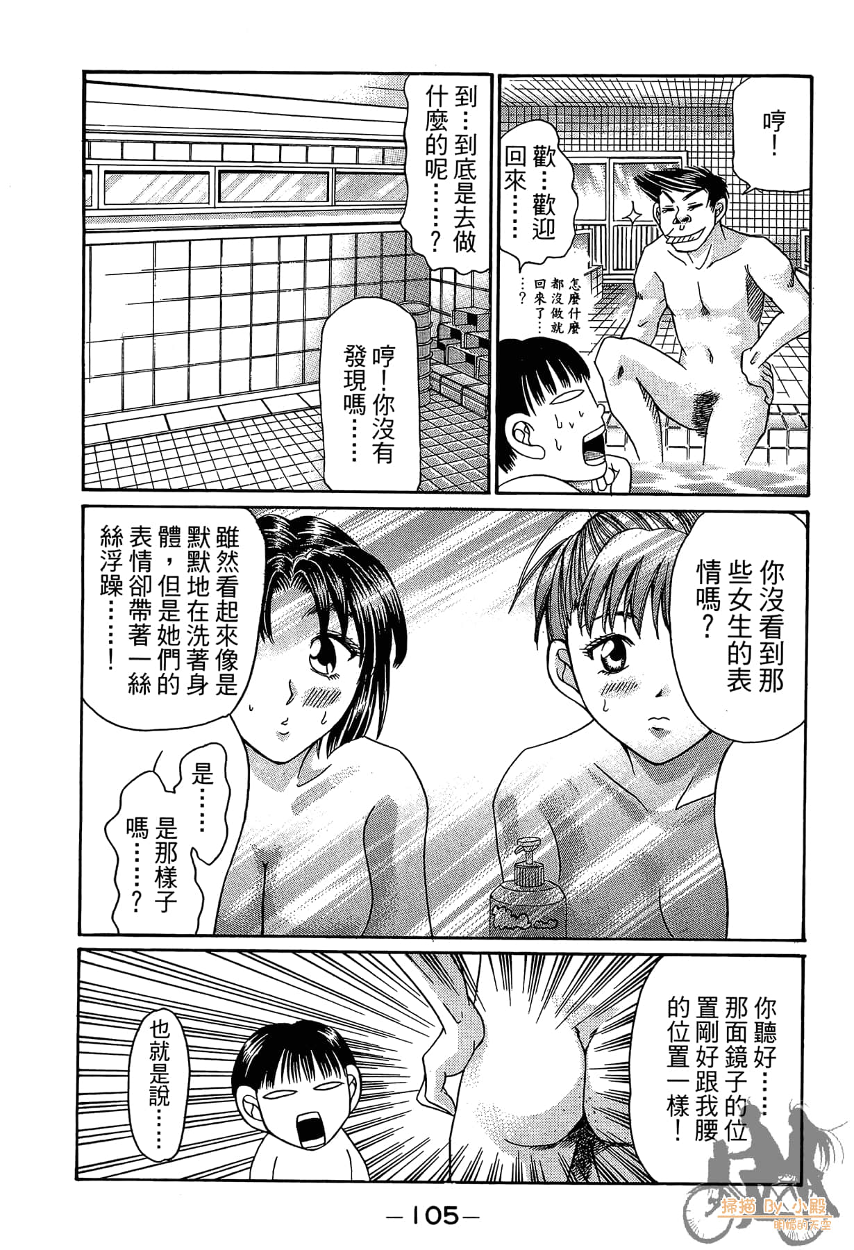 Page 106