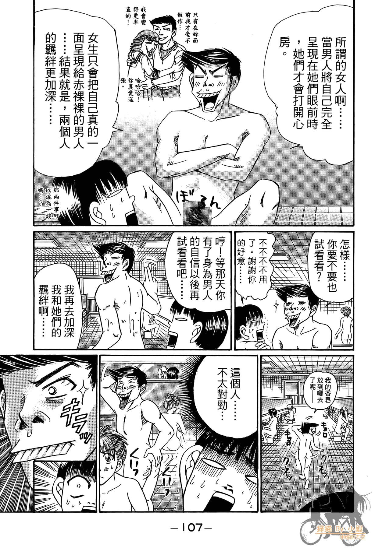 Page 108