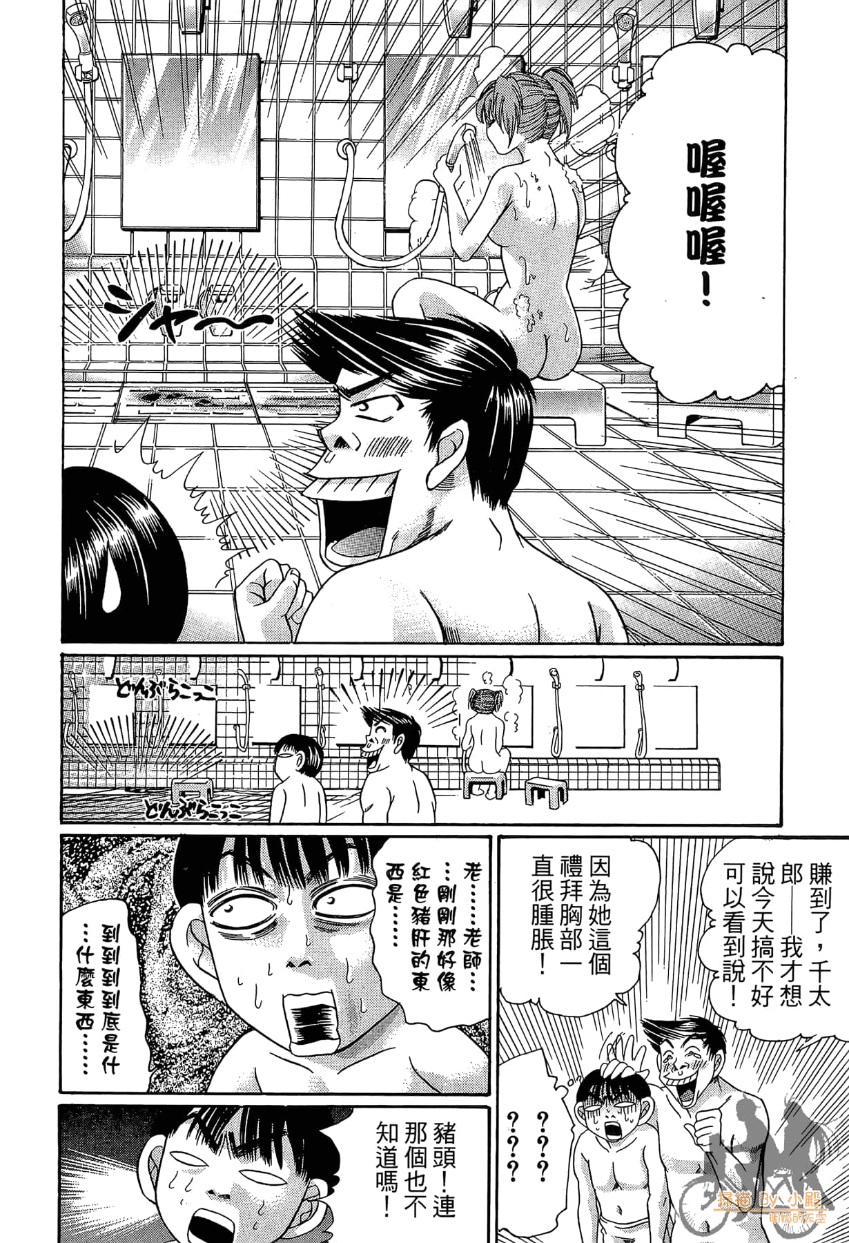 Page 111