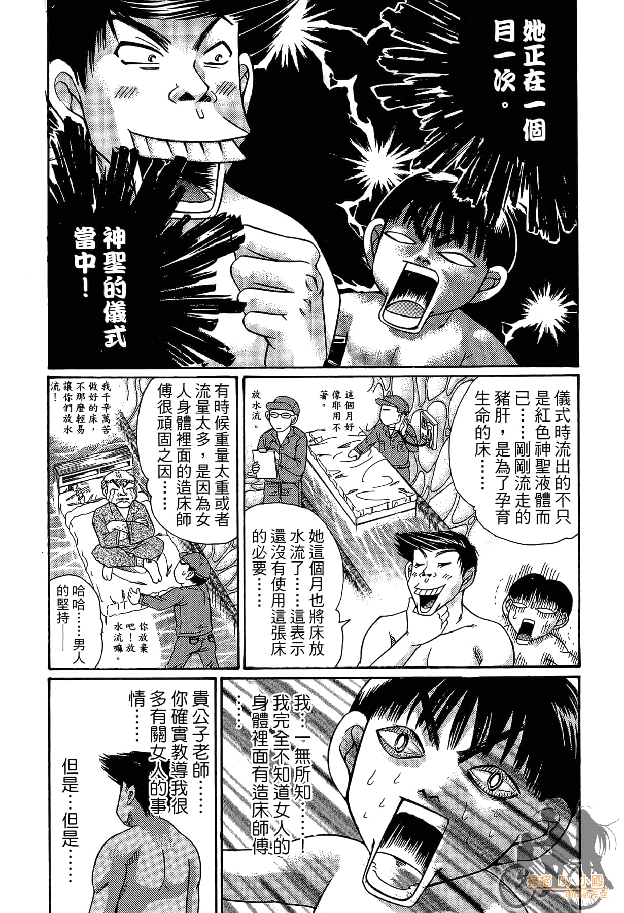 Page 112