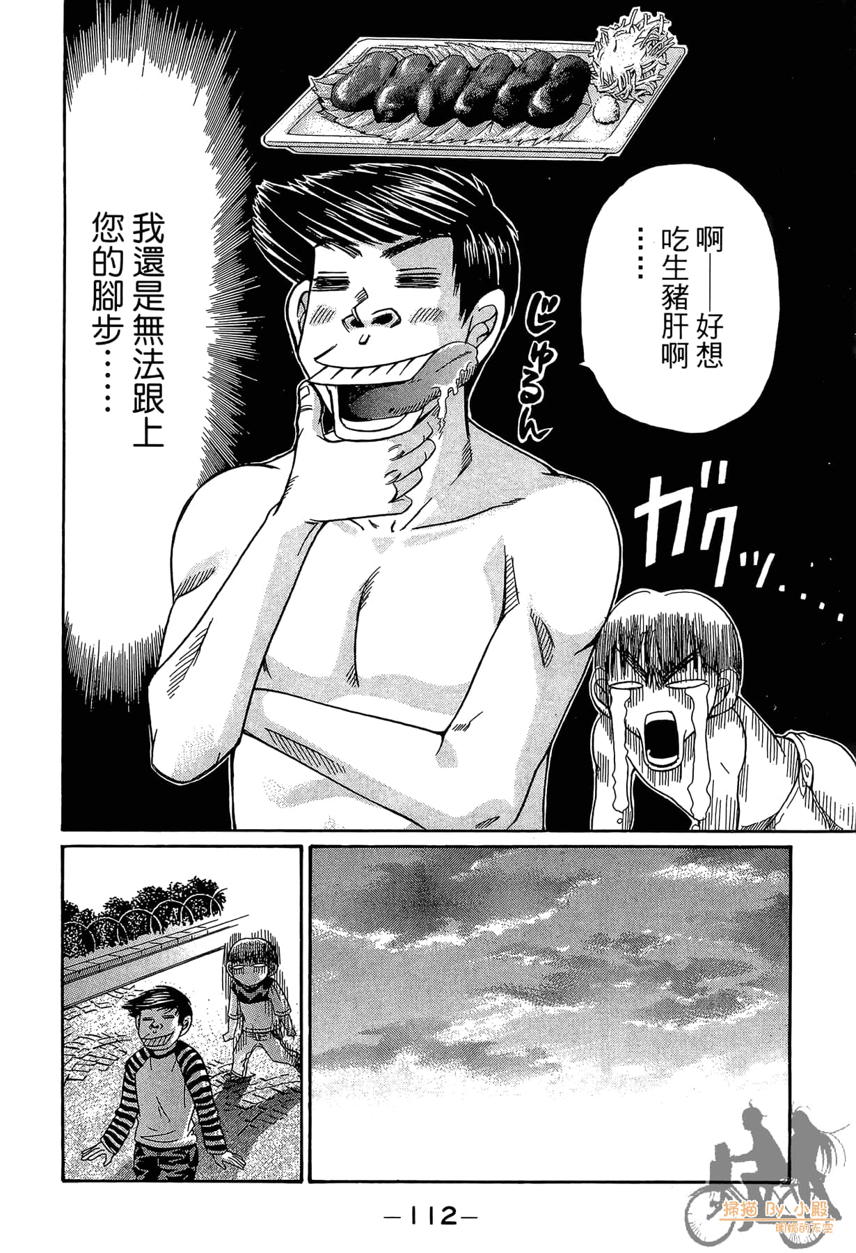 Page 113