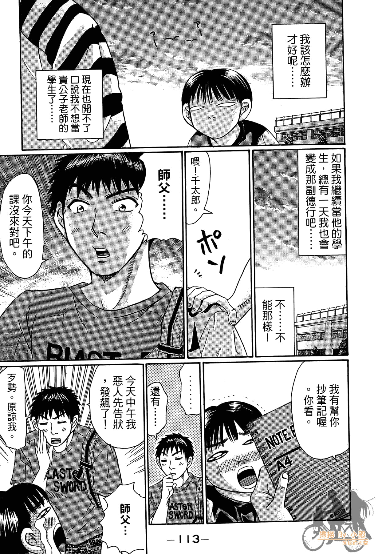 Page 114