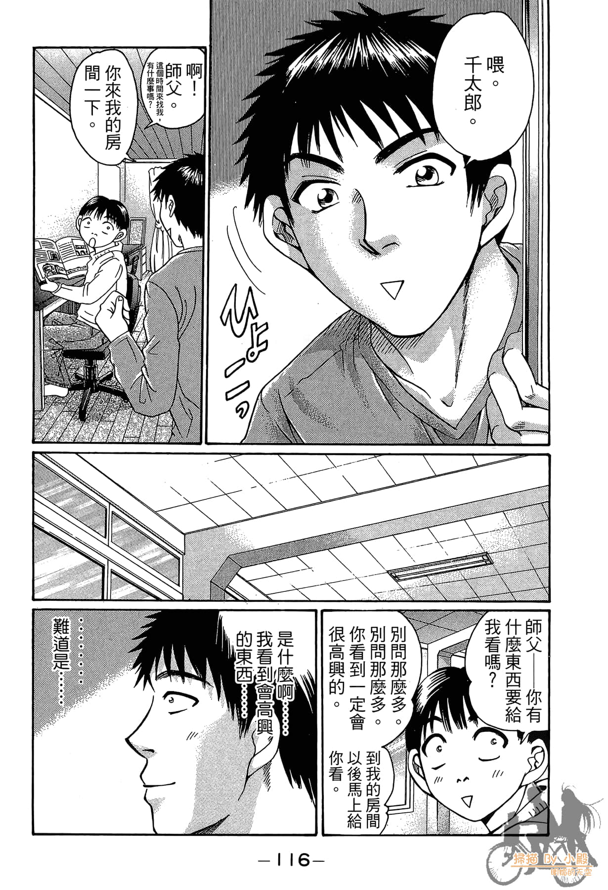 Page 117