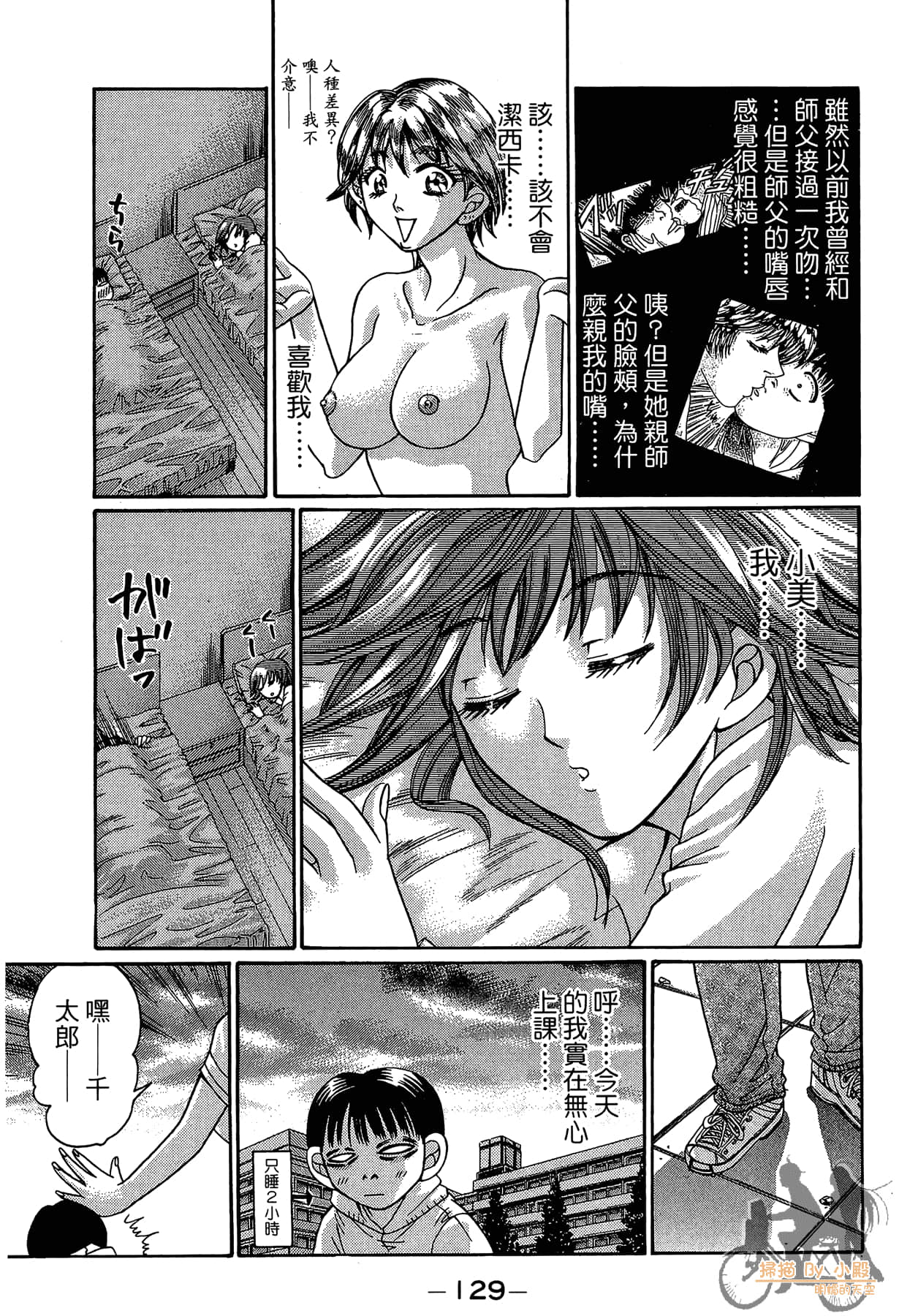Page 130