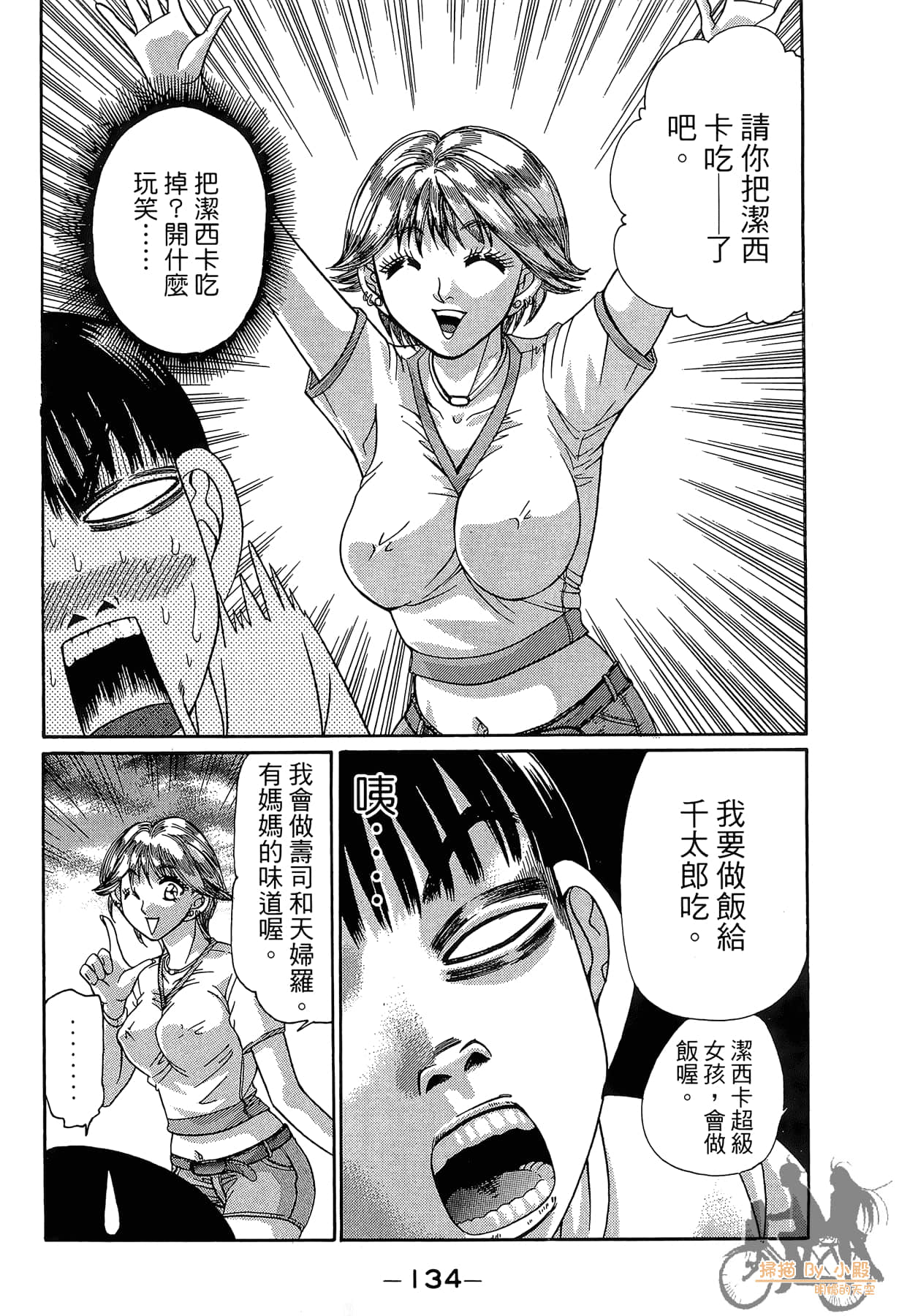 Page 135