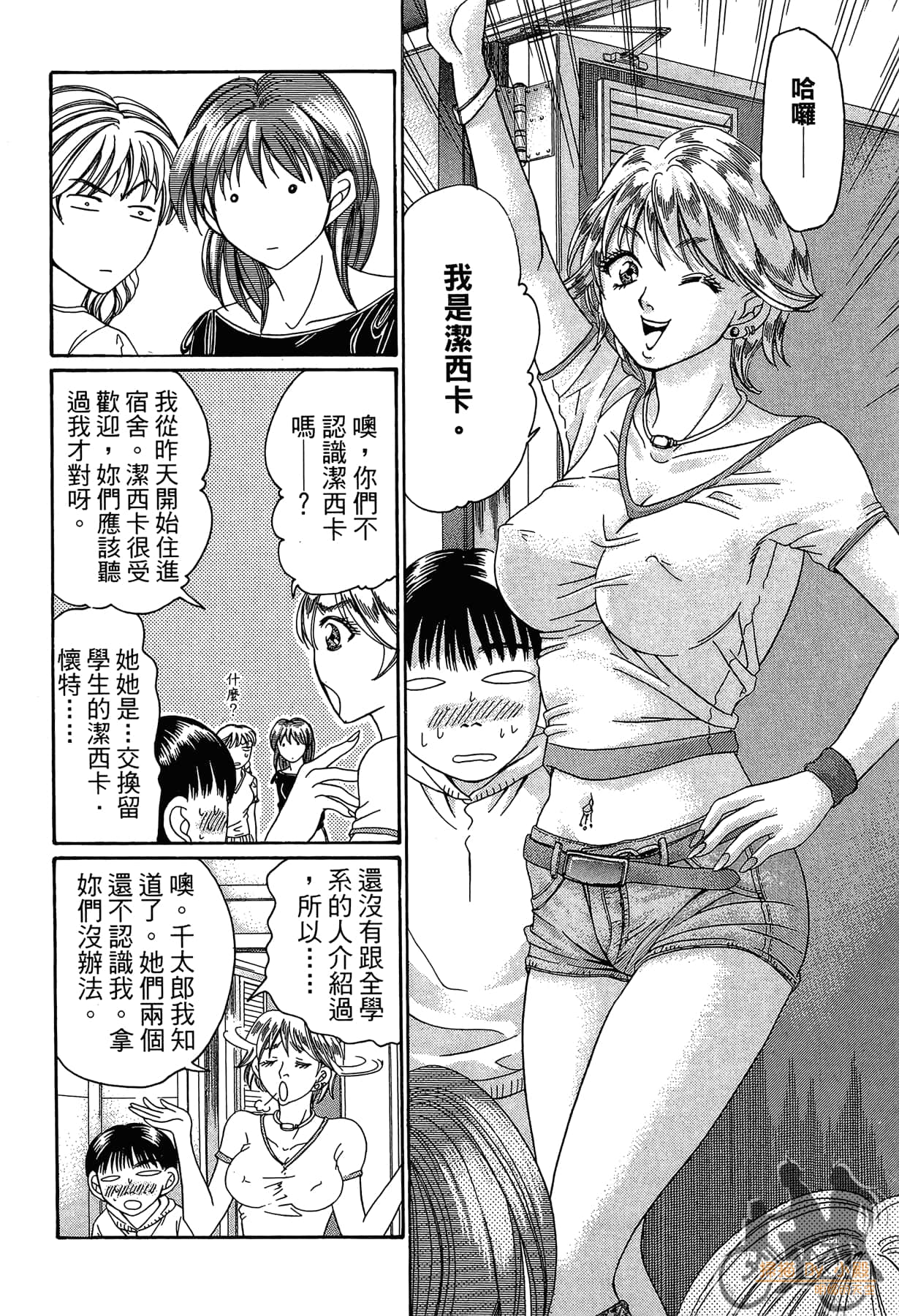 Page 137