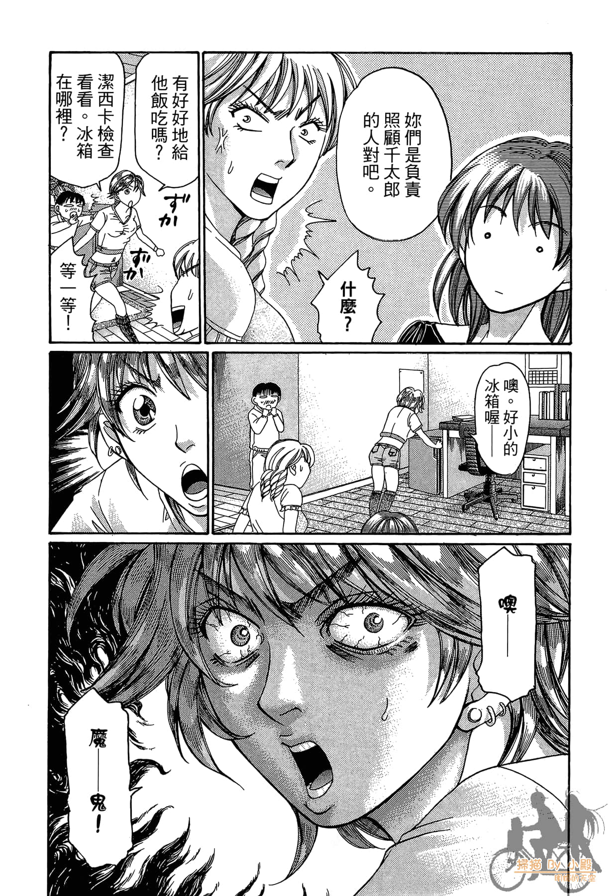 Page 138