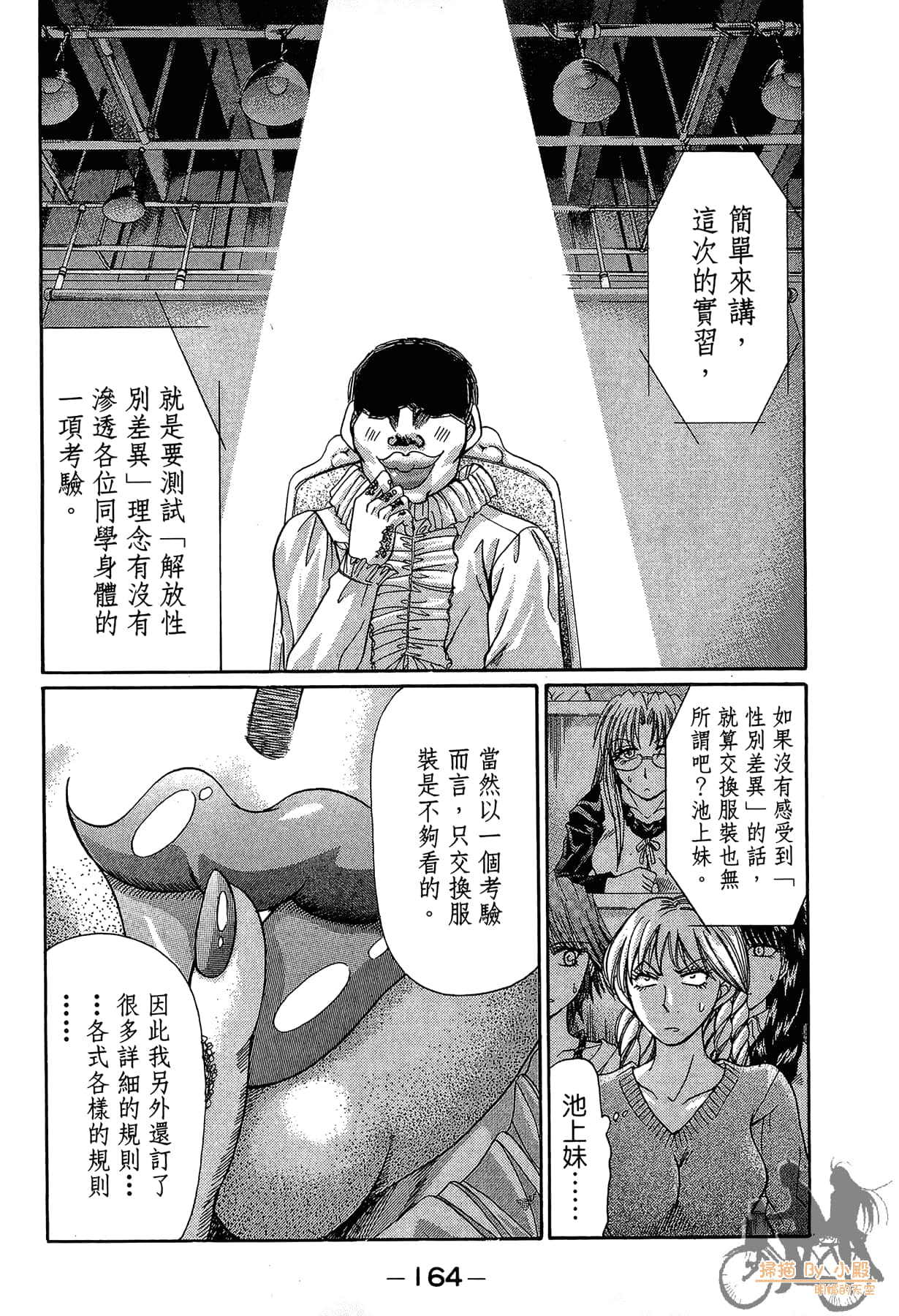 Page 165
