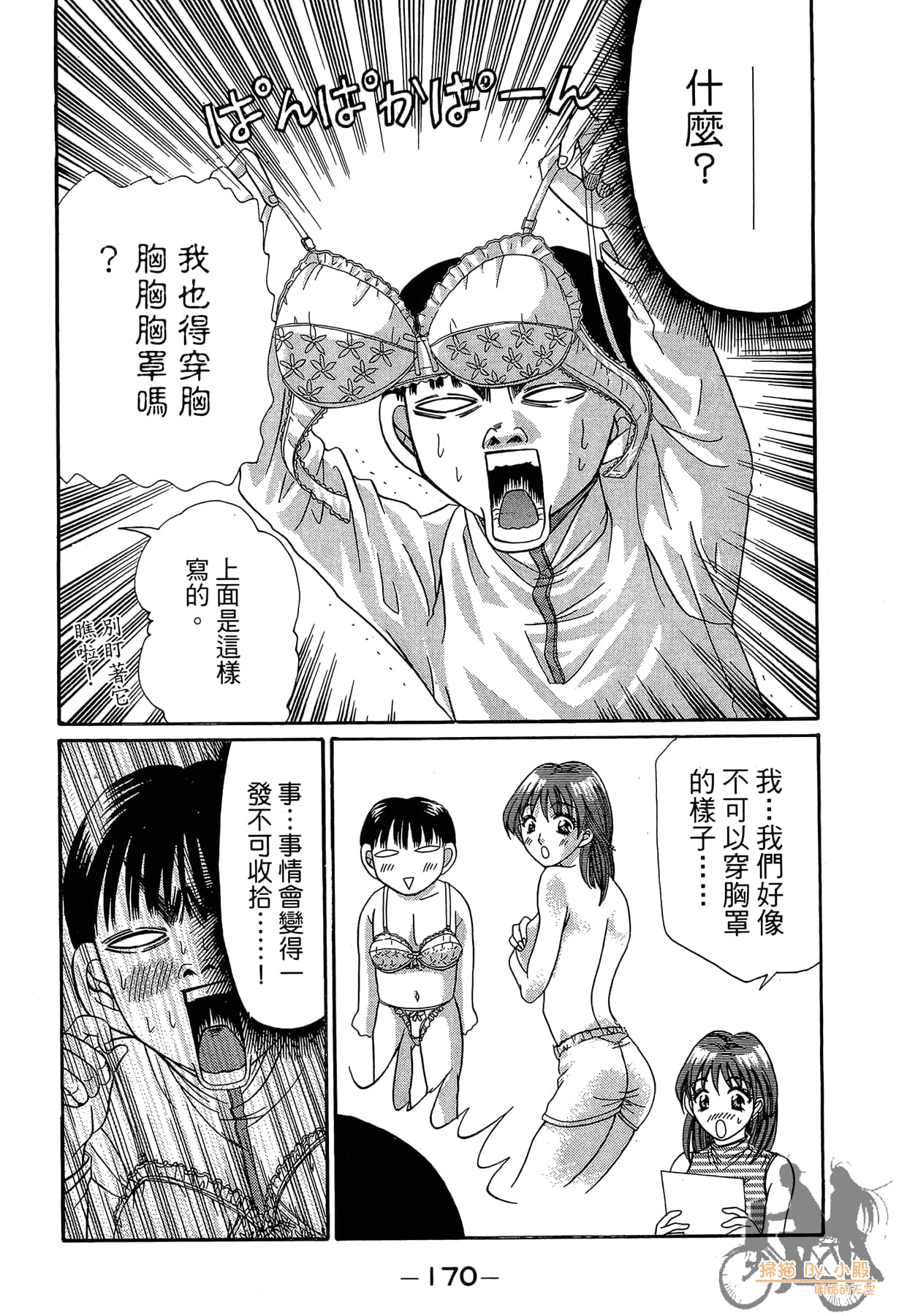Page 171