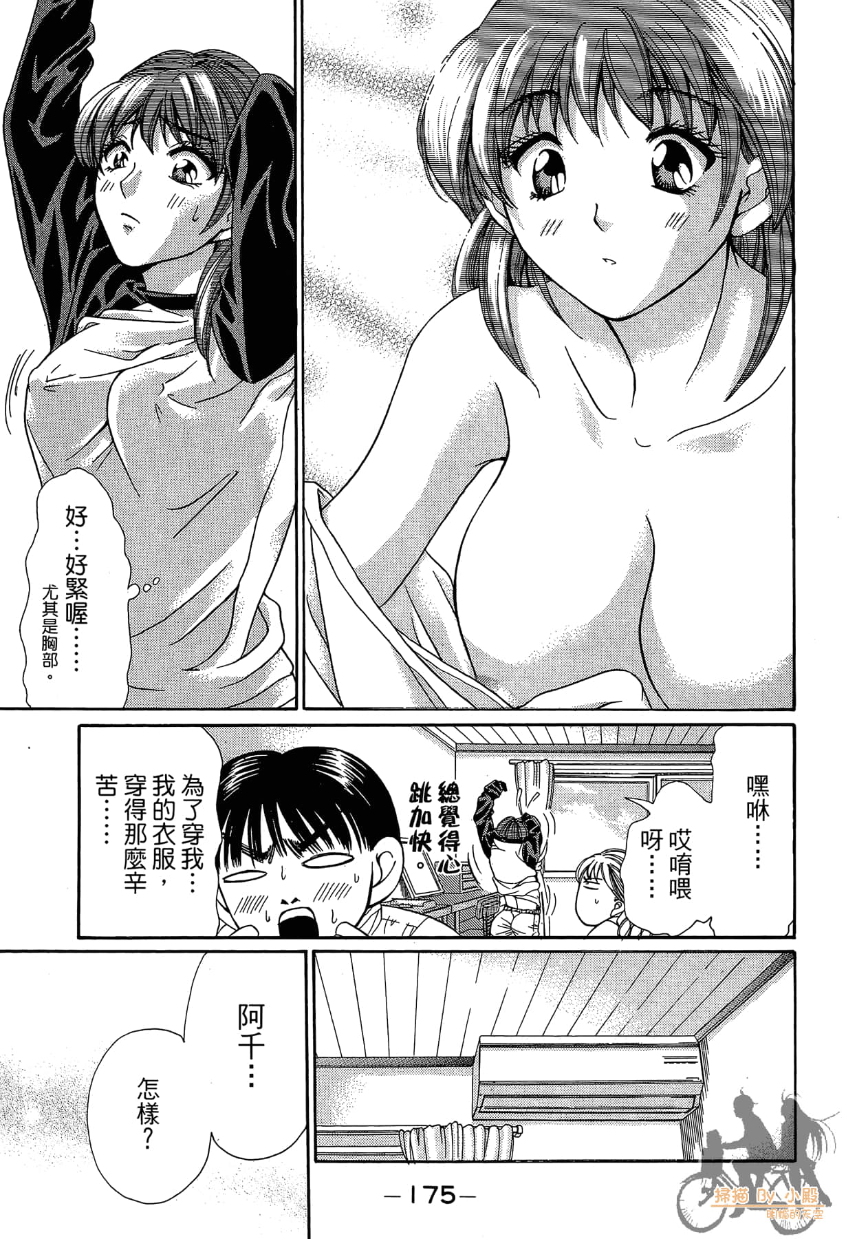 Page 176