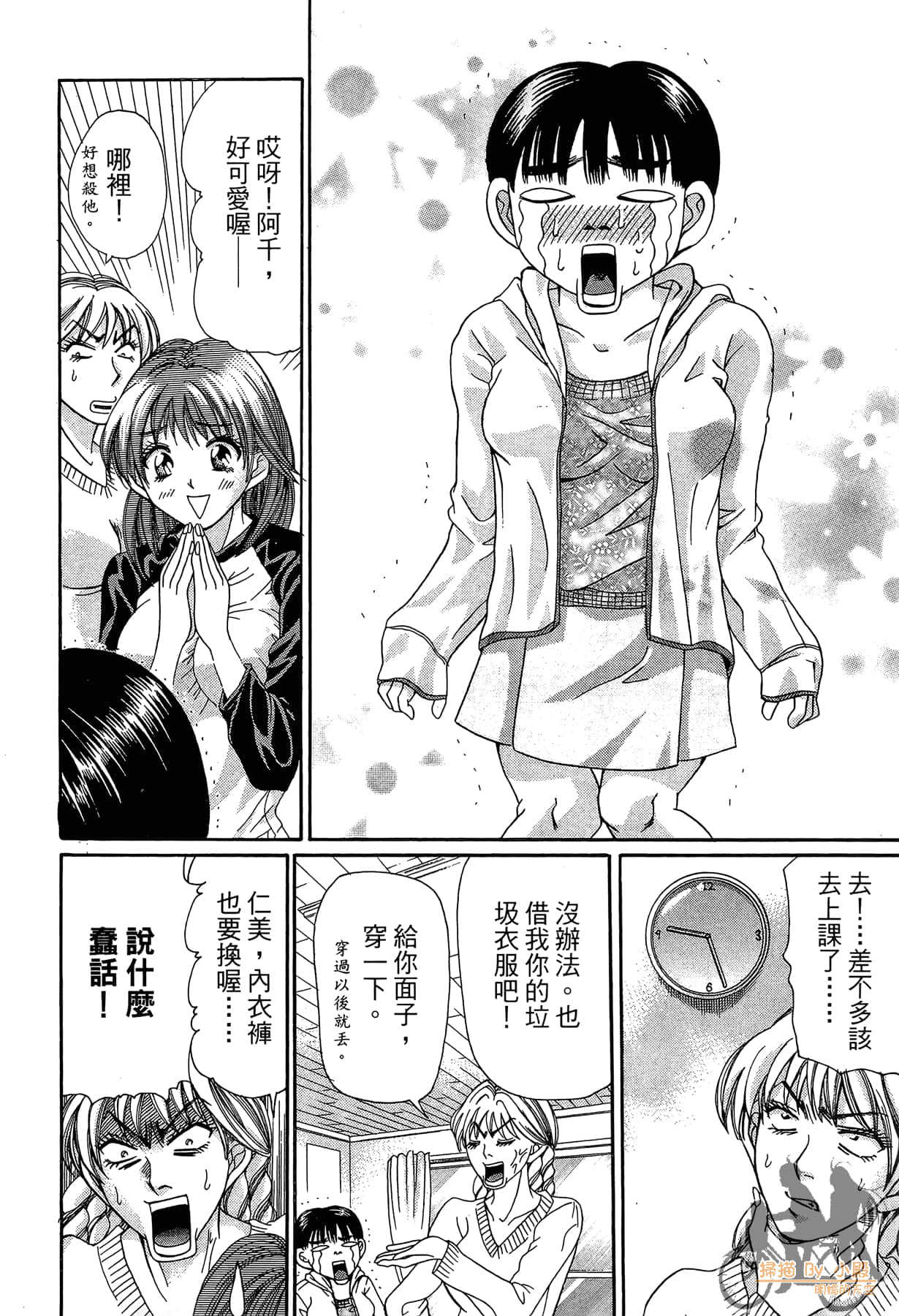 Page 181