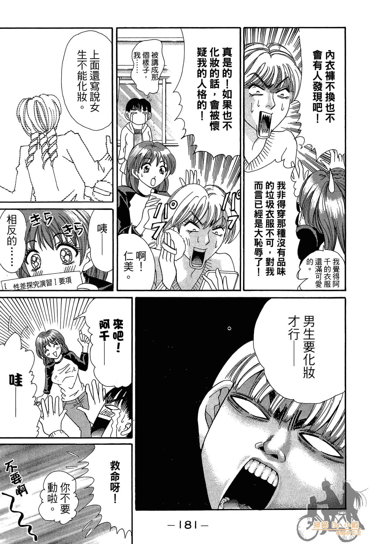 Page 182