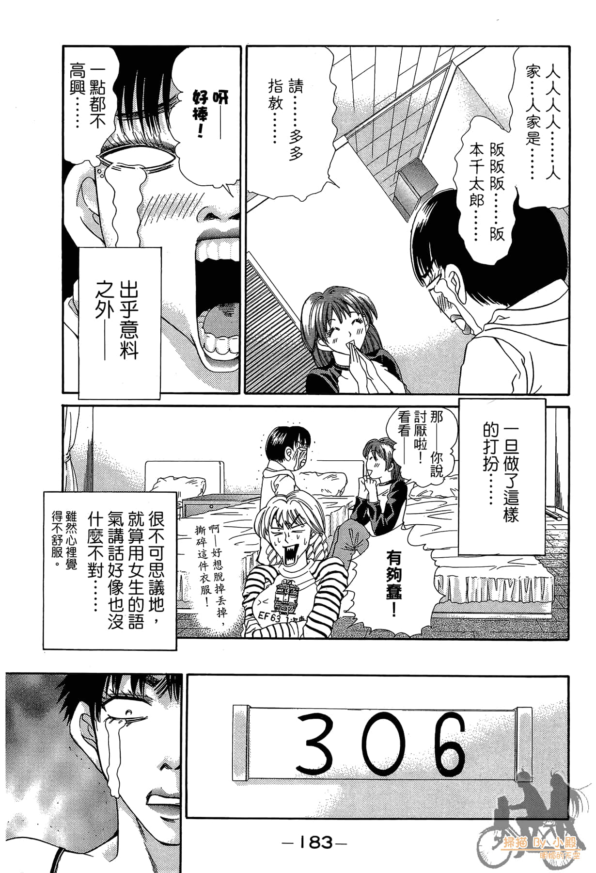 Page 184