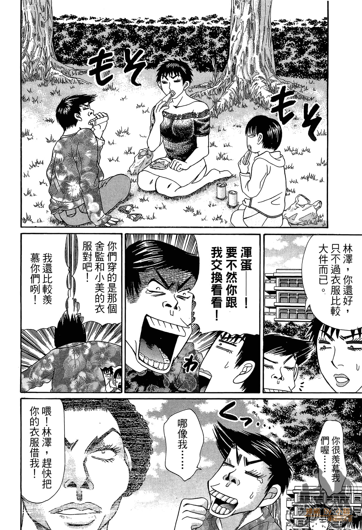 Page 193
