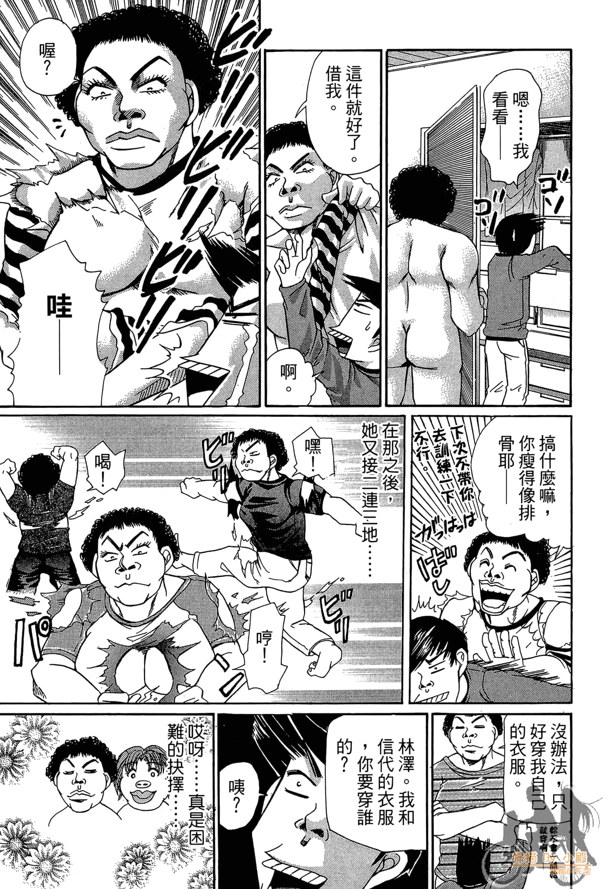 Page 194