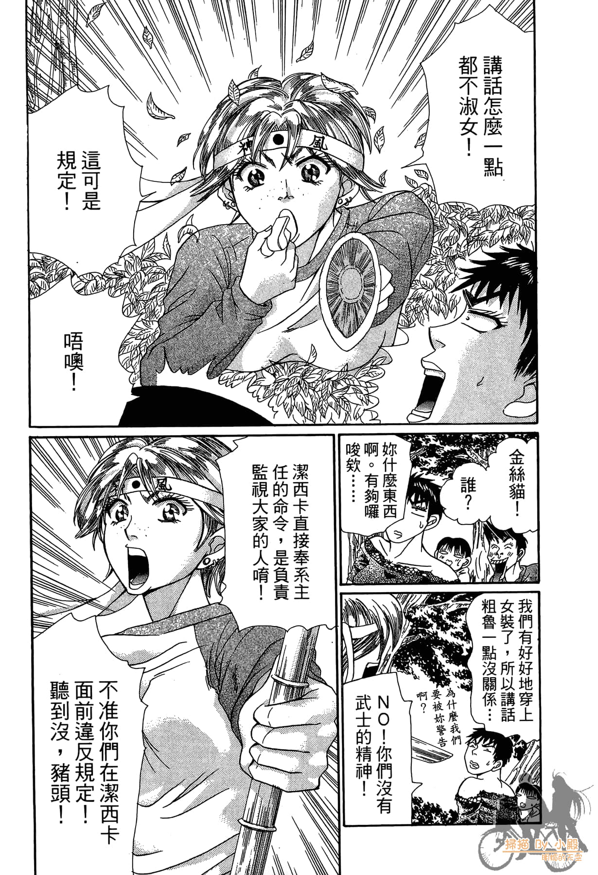 Page 197