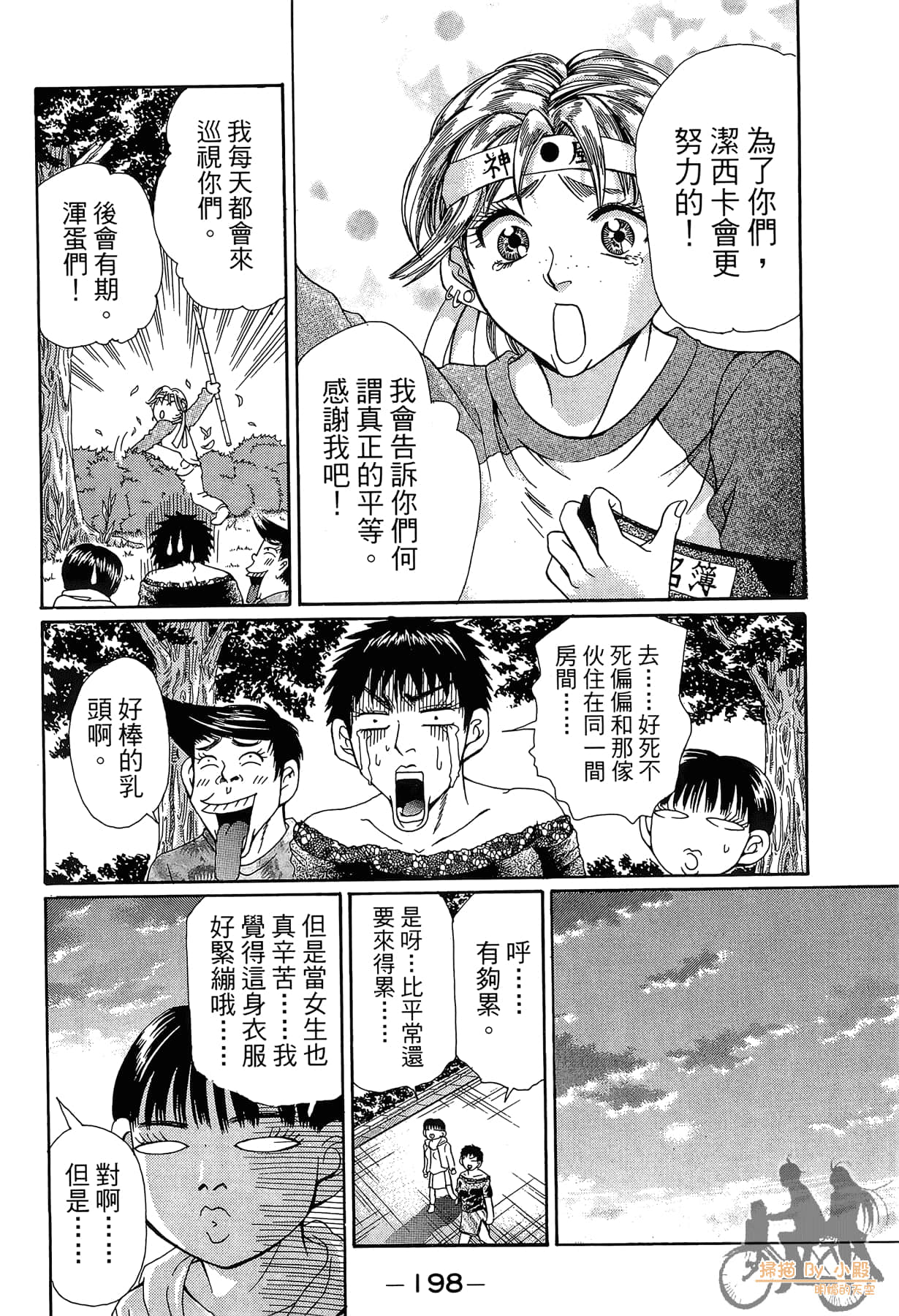 Page 199