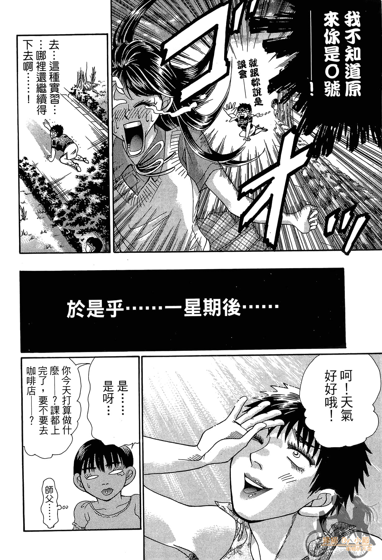 Page 201