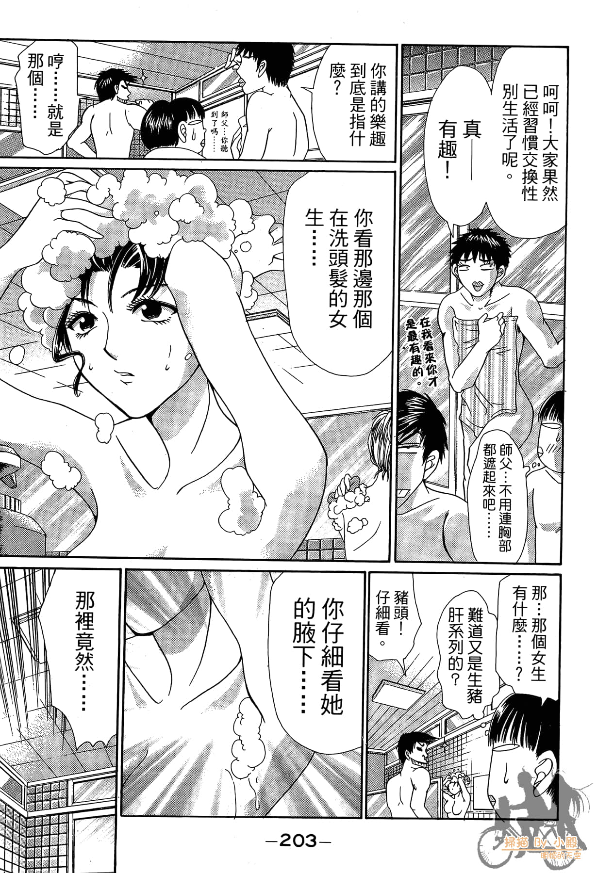 Page 204