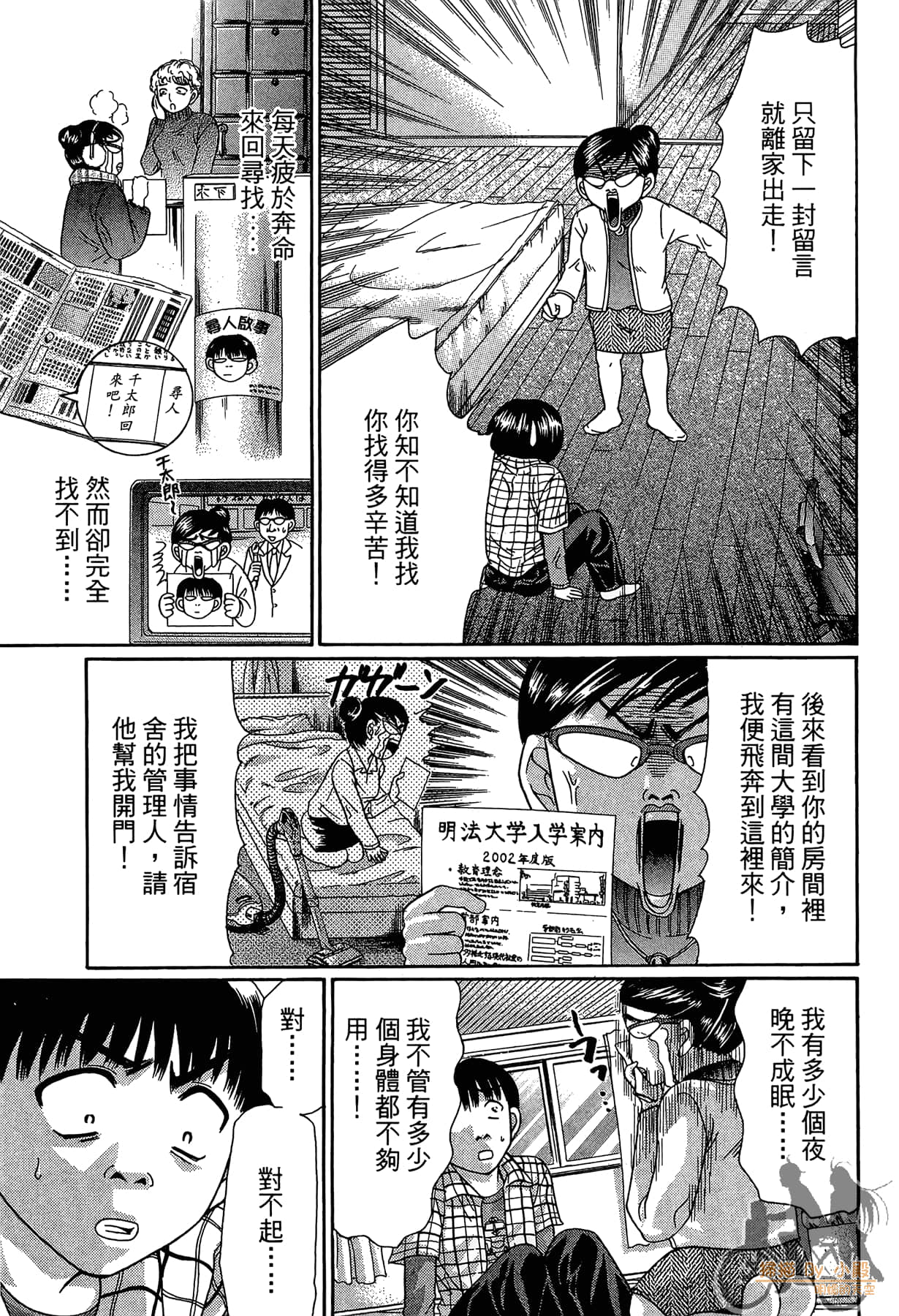 Page 32