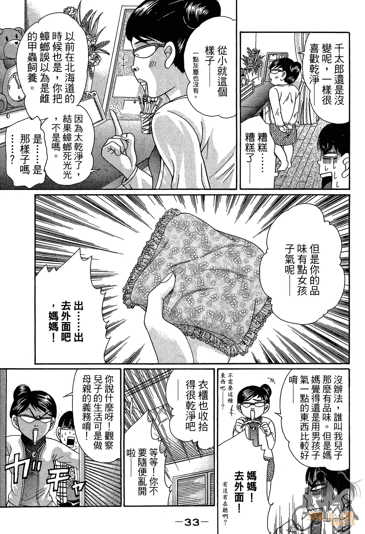Page 34